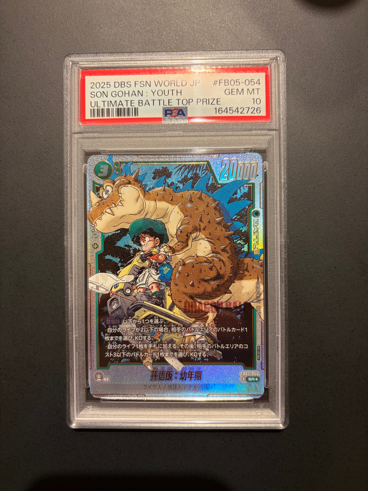 PSA10】孫悟飯：幼年期 SR☆ [FB05-054](フュージョンワールド