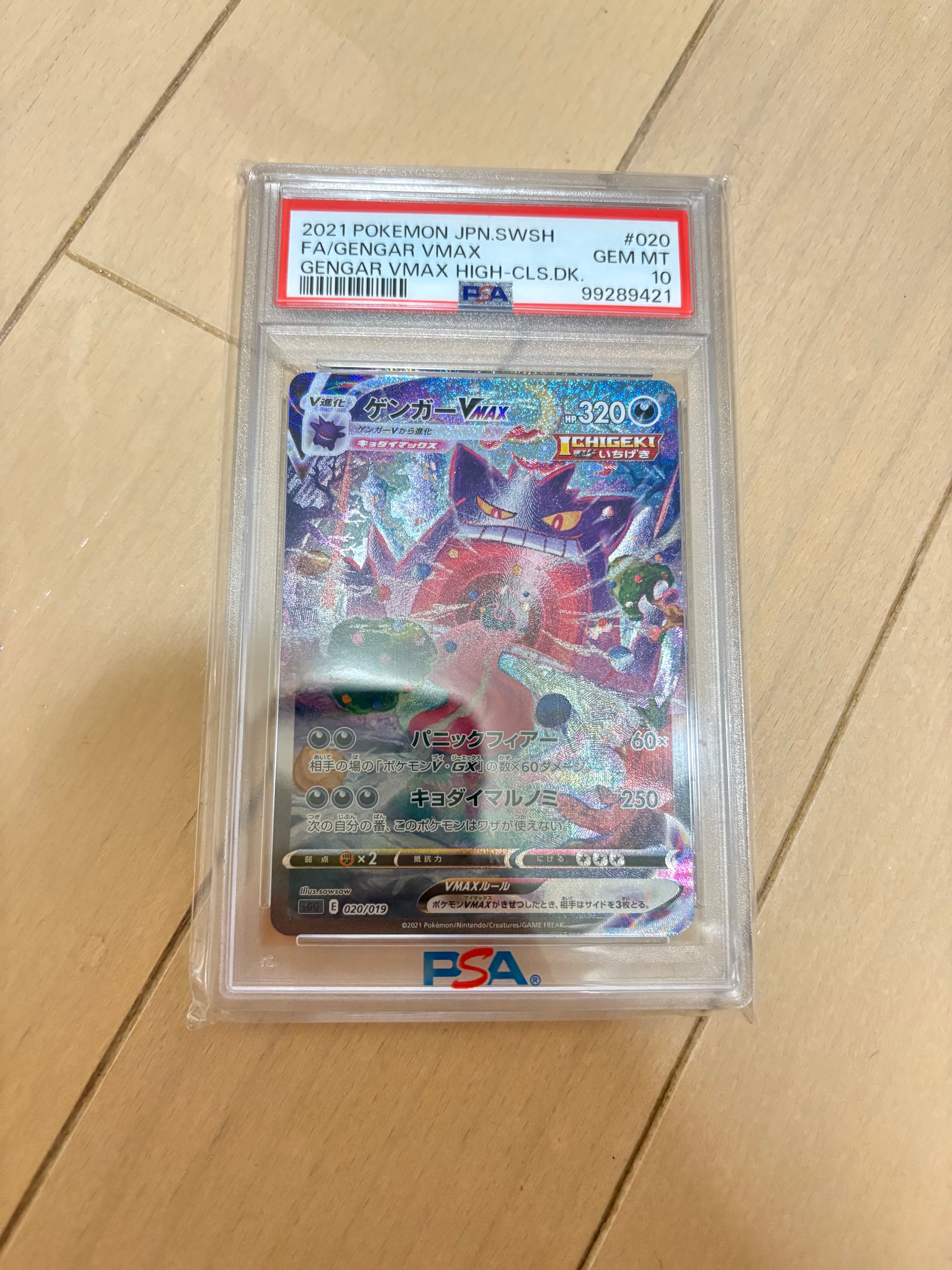 ナツメの暗示 SR[SM9 109/095](拡張パック「タッグボルト」)の新品