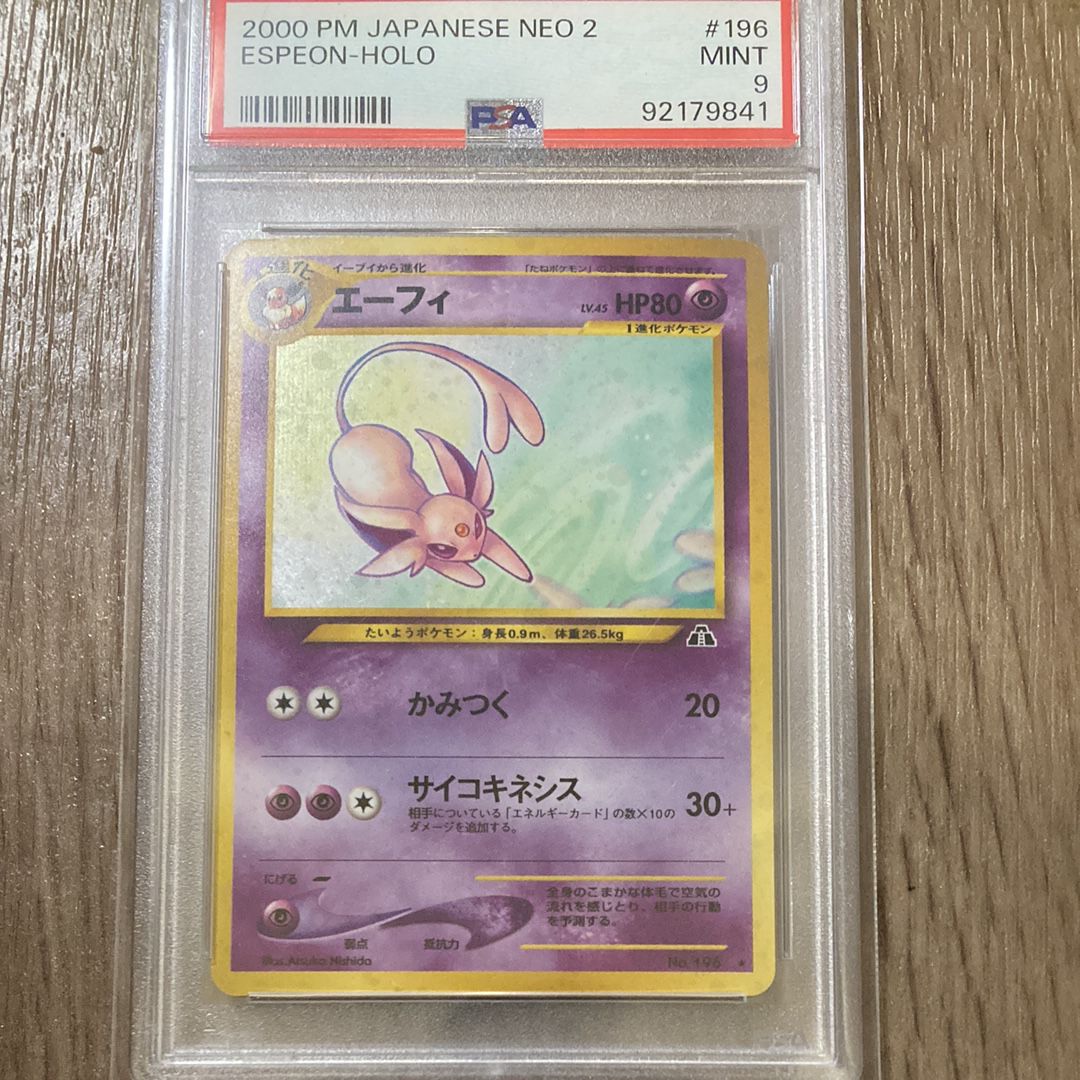 PSA9】エーフィ ☆ : 旧裏 [neo2 No.196](ポケモンカード☆neo