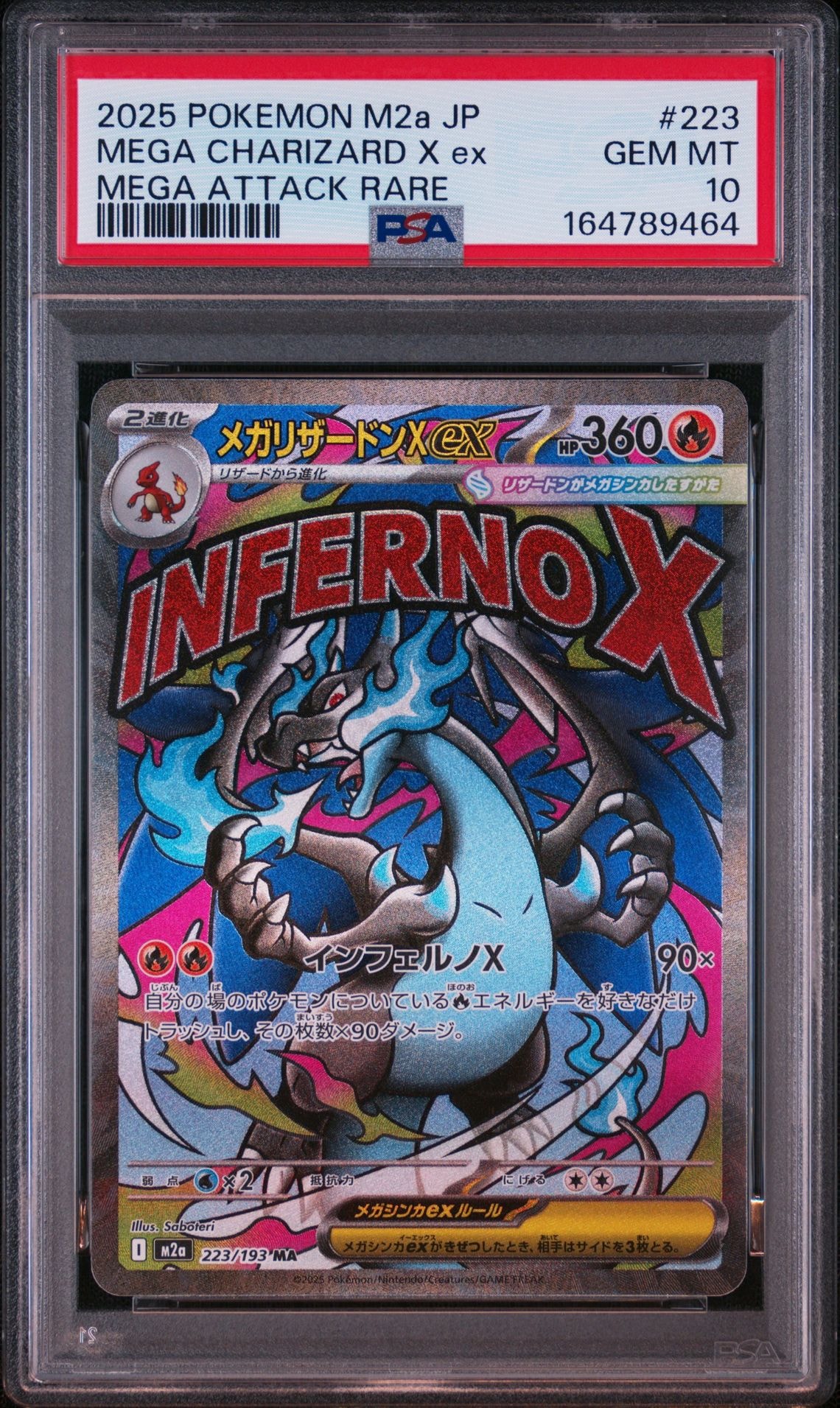 メガリザードンXex MA [M2a 223/193](ハイクラスパック「MEGAドリームex」)