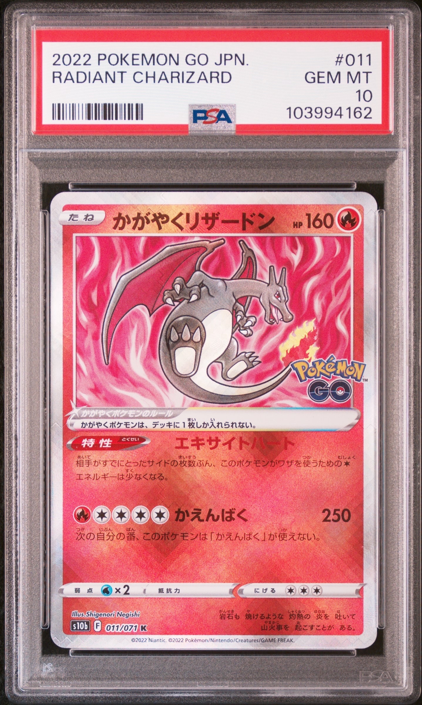 PSA10】かがやくリザードン K[S10b 011/071](強化拡張パック「Pokemon