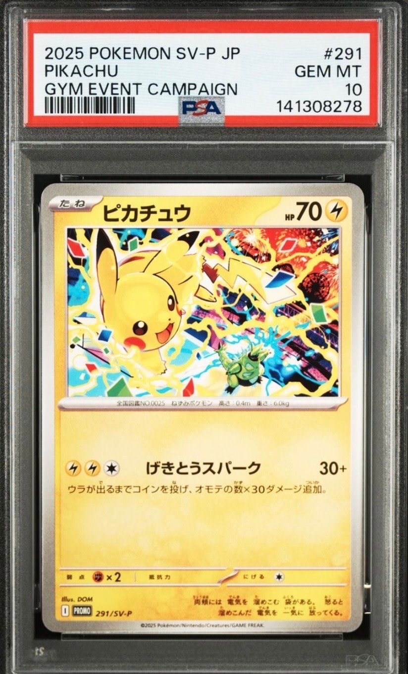 ピカチュウ P [SV-P 291](プロモーションカード「SV-P」)