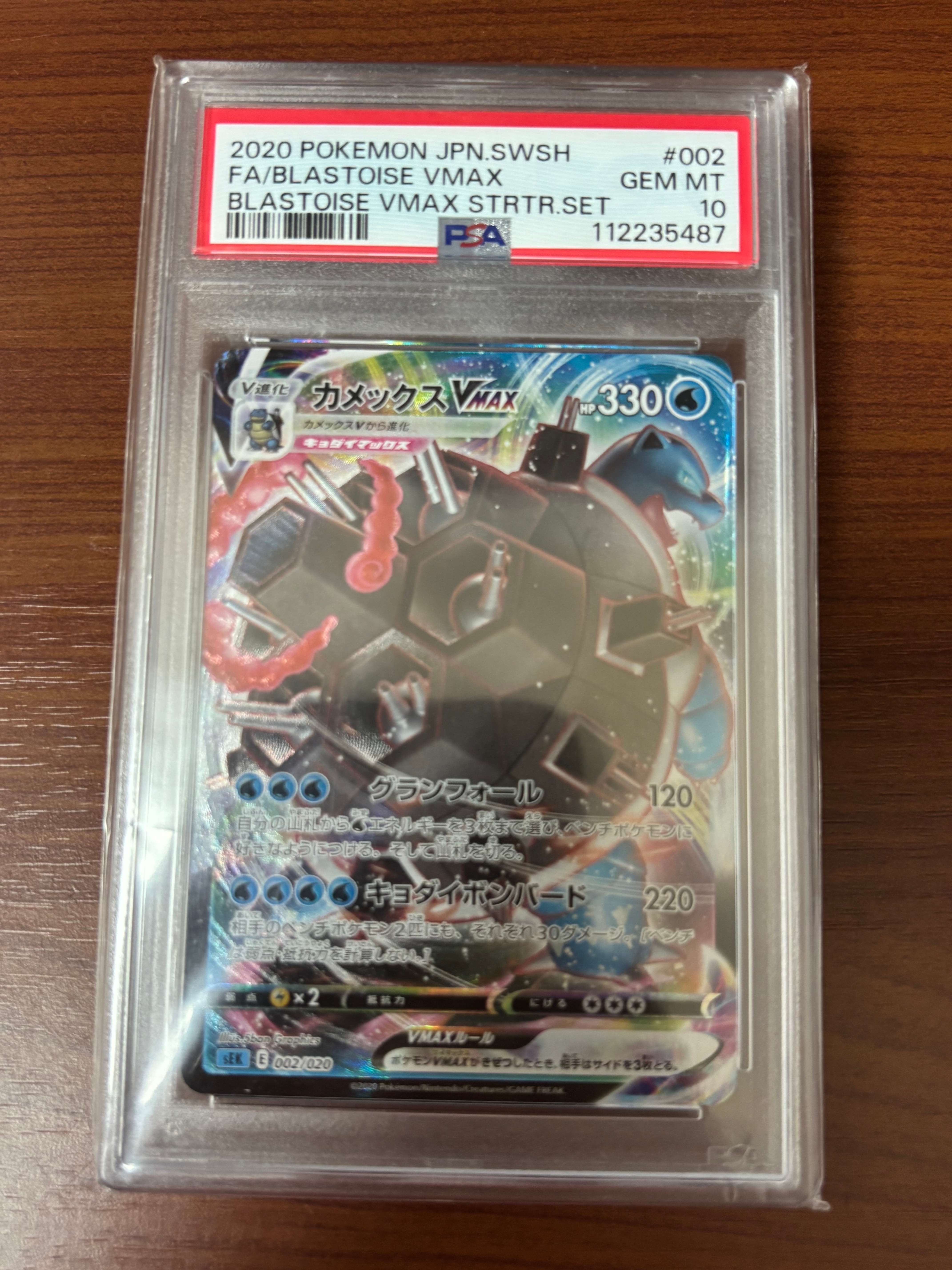 PSA10】カメックスVMAX [SEK 002/020](スターターセットVMAX