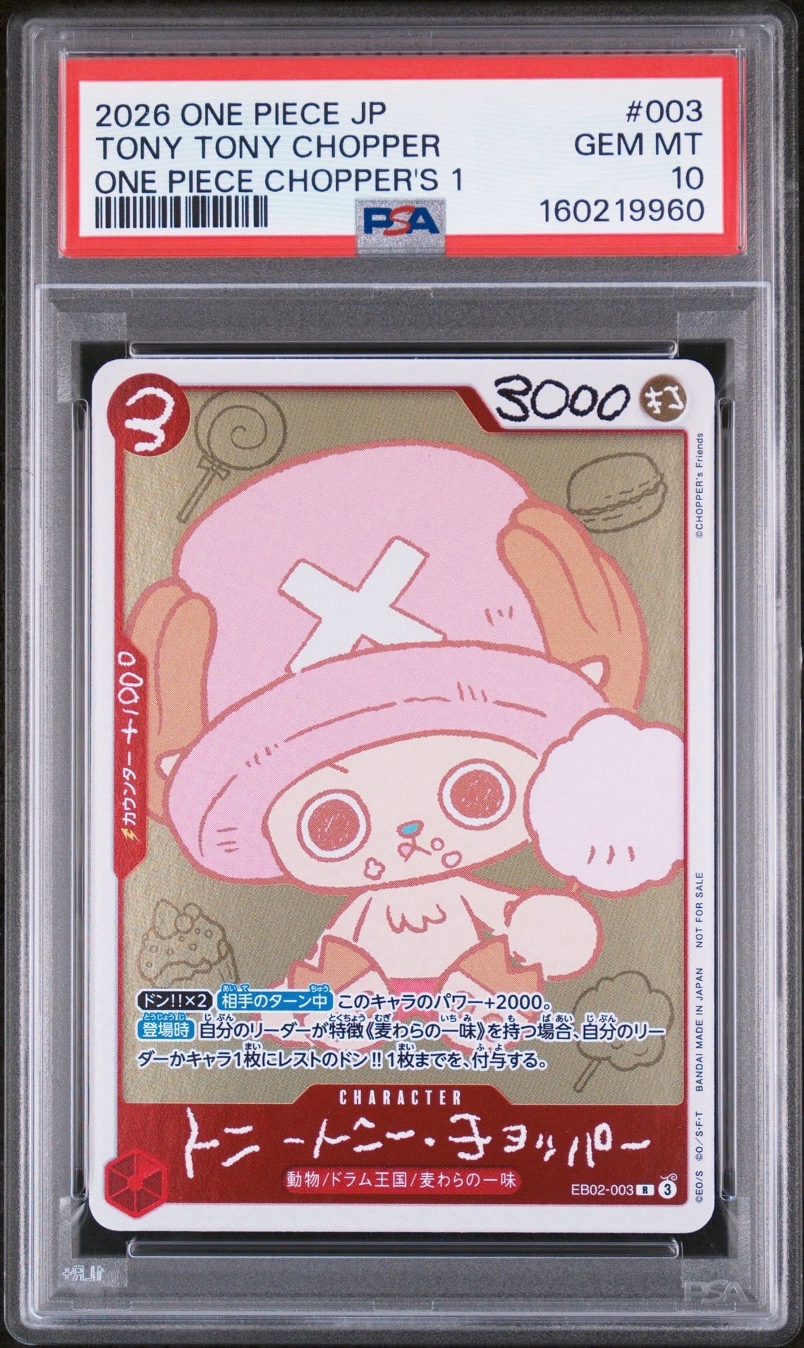 サボ SR [OP04-083] ( 8パックバトル優勝記念品)の新品/中古フリマ