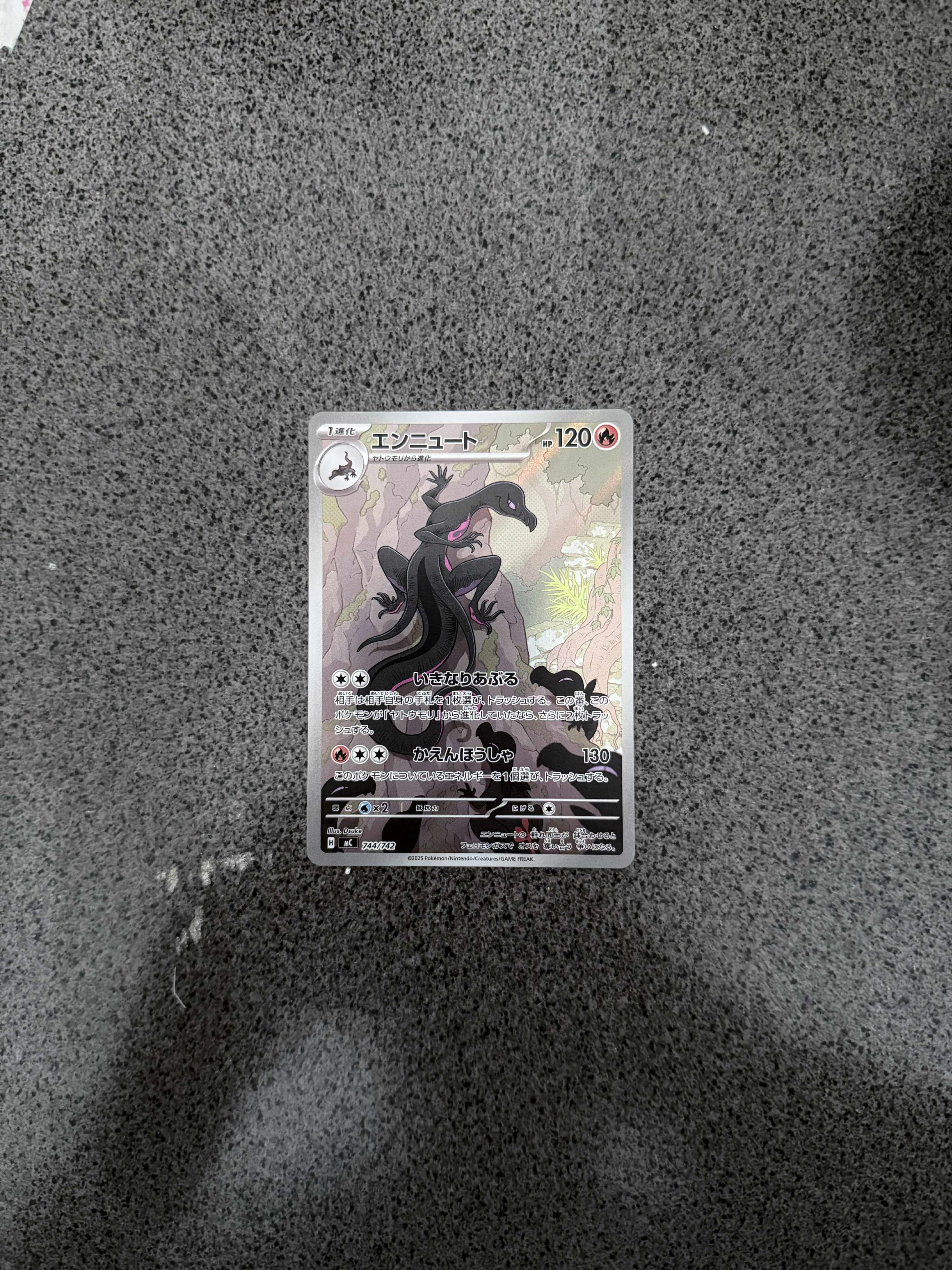 エンニュートAR仕様 [MC 744/742](スタートデッキ100「バトルコレクション」)