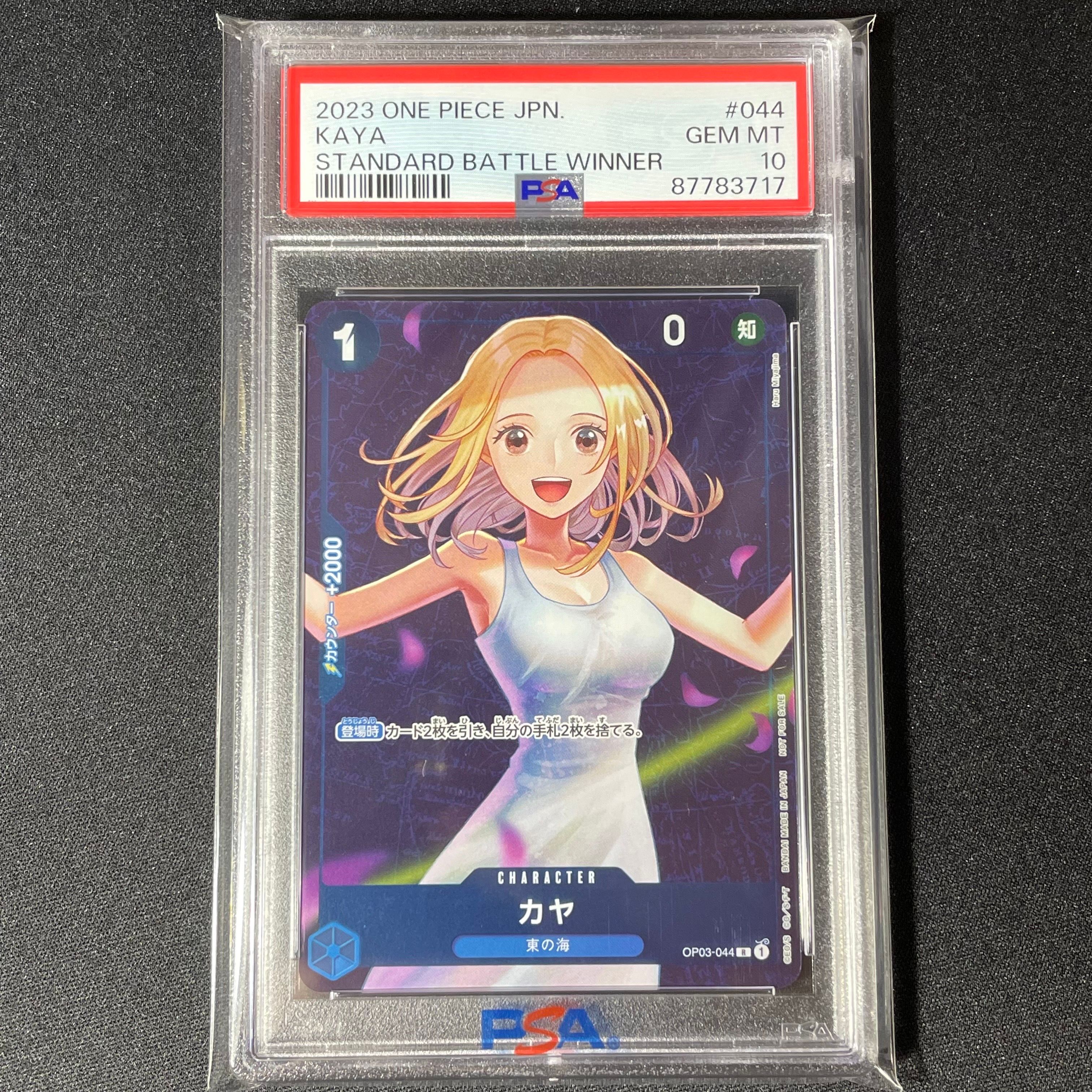 カヤ R [OP03-044] (スタンダードバトル 優勝記念品)