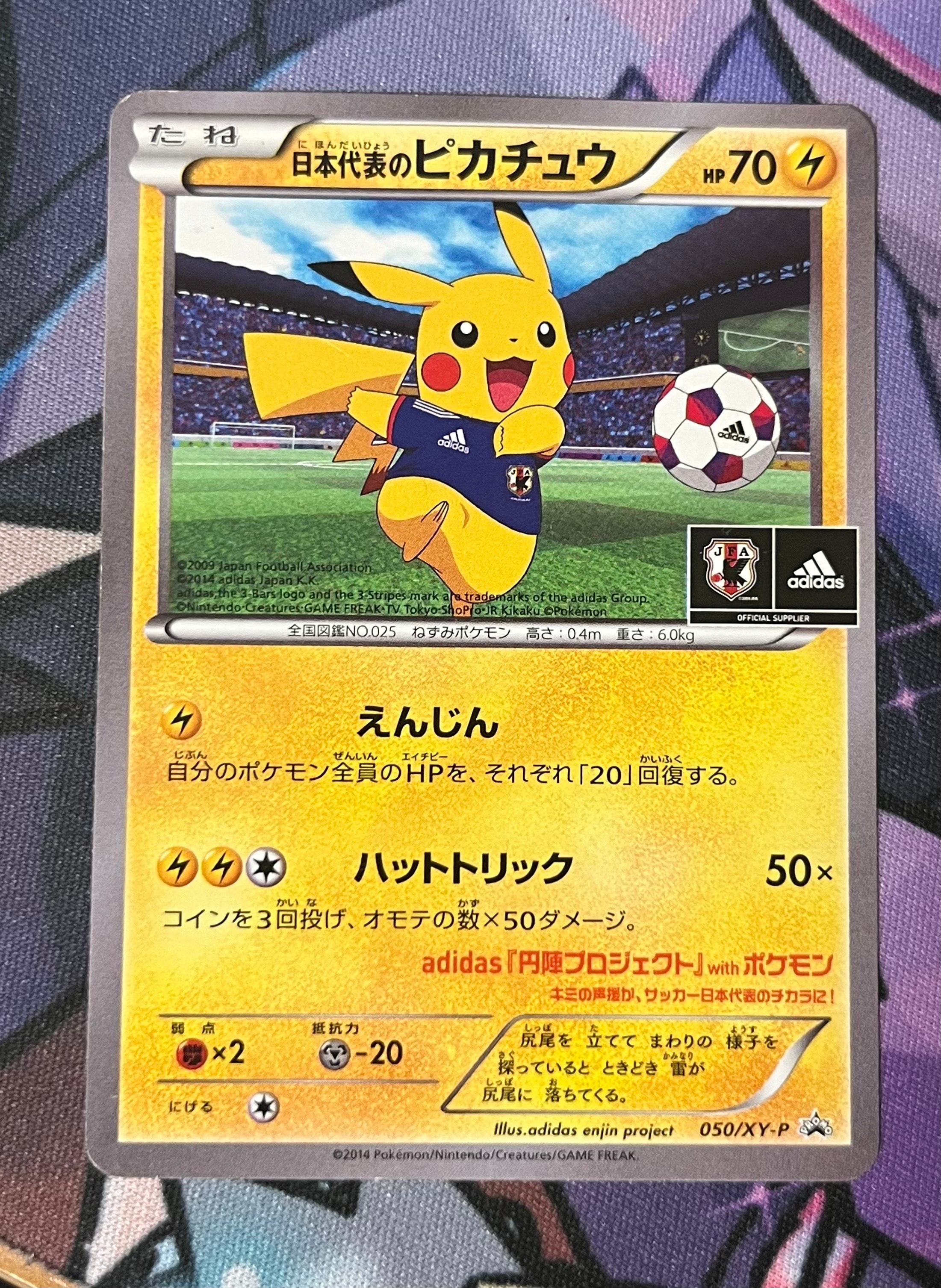PSA9】日本代表のピカチュウ: プロモ[XY-P 050/XY-P](プロモーション