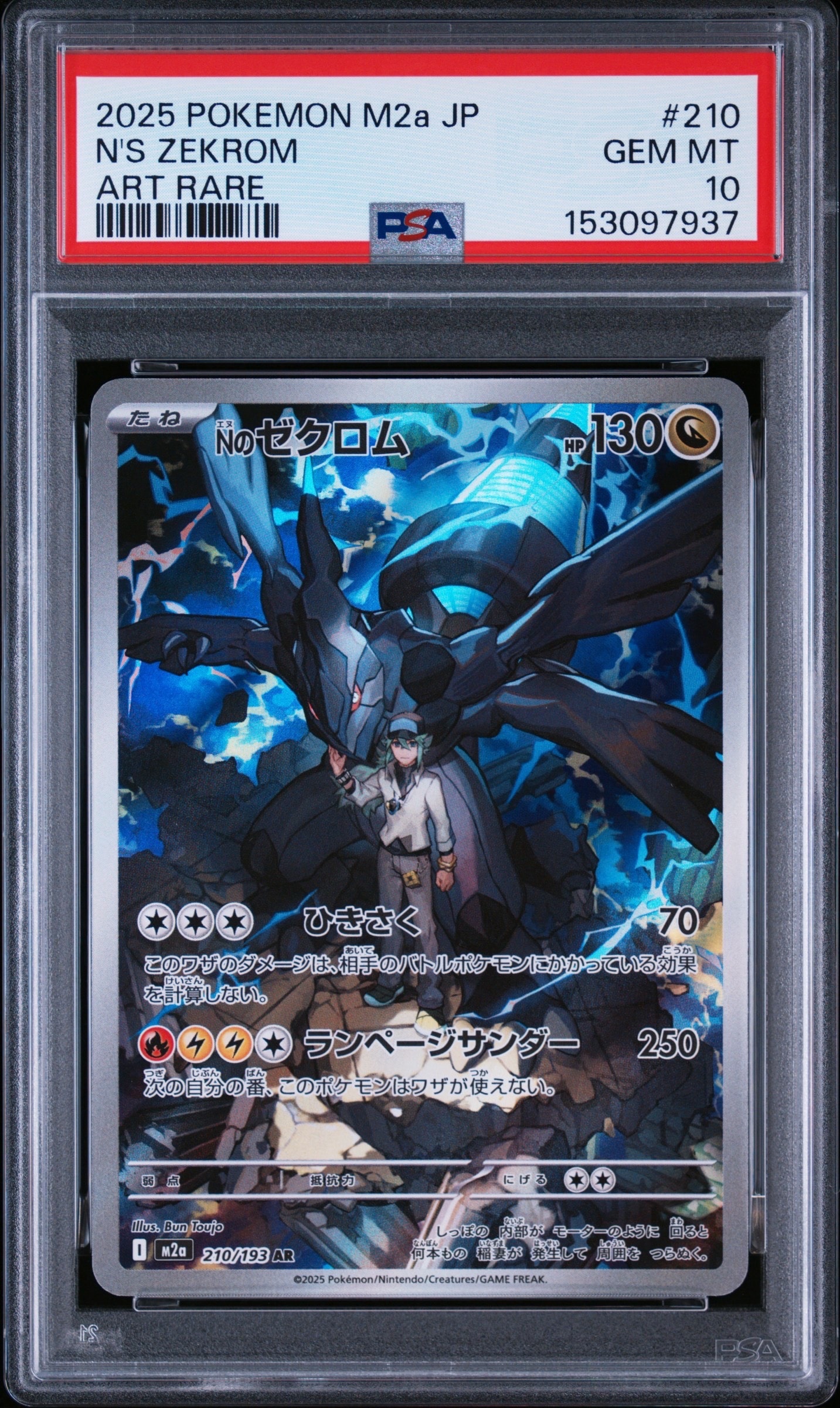 カメール AR[SV2a 171/165](強化拡張パック「ポケモンカード151」)の