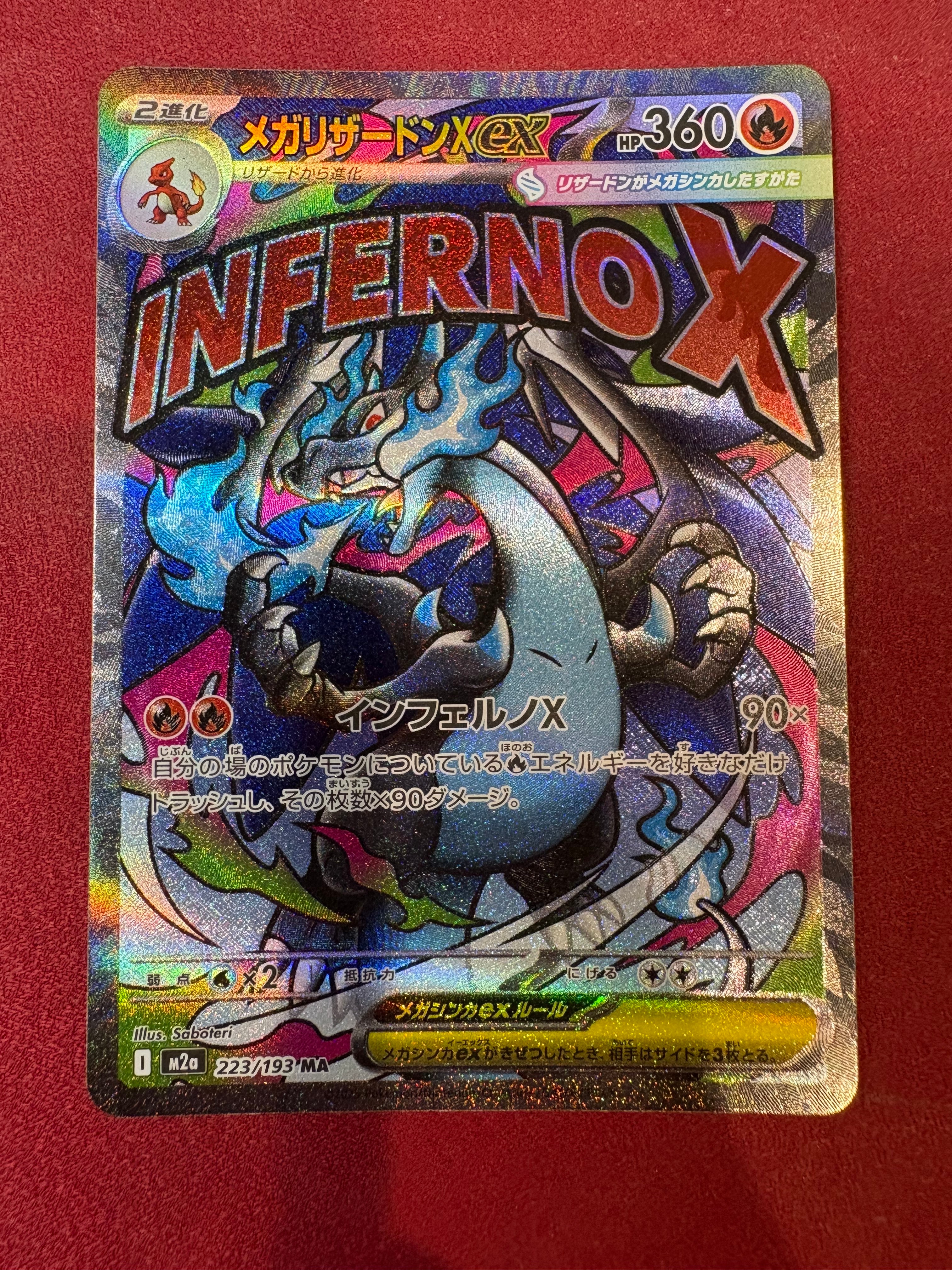 メガドリームex メガリザードンX メガゲンガーex メガカイリューex MA Amazon.co.jp: メガリザードンXex MA（ポケカ メガシリーズ MEGA