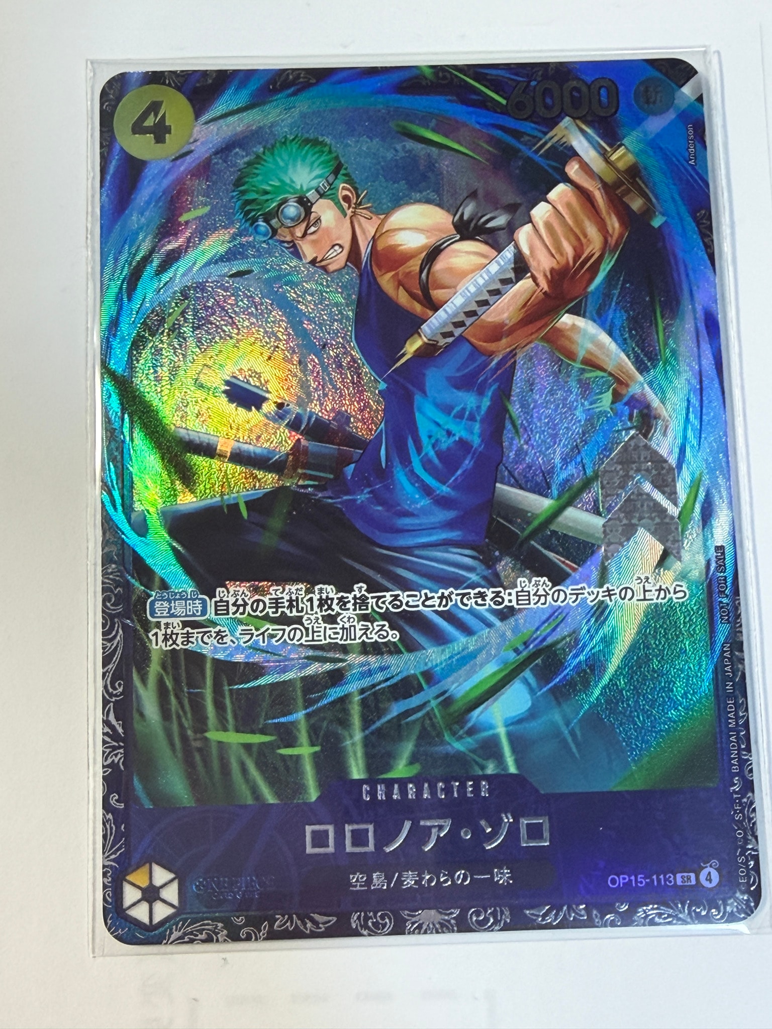 ロロノア・ゾロ SR :上位記念品 [OP15-113](プロモーションカード
