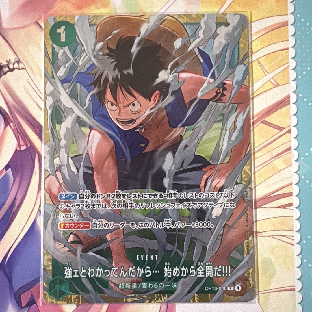 強ェとわかってんだから... 始めから全開だ!!! R :優勝記念品 [OP13-040](プロモーションカード「スタンダードバトル 2026年6月」)