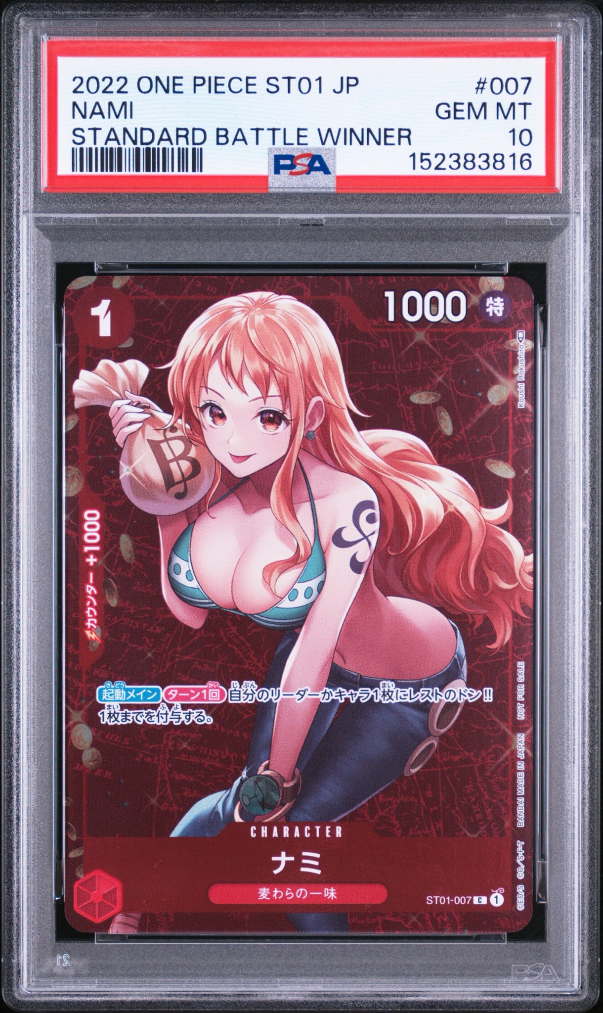 PSA10】ナミ P [ST01-007] (スタンダードバトル 優勝記念品) 1枚の