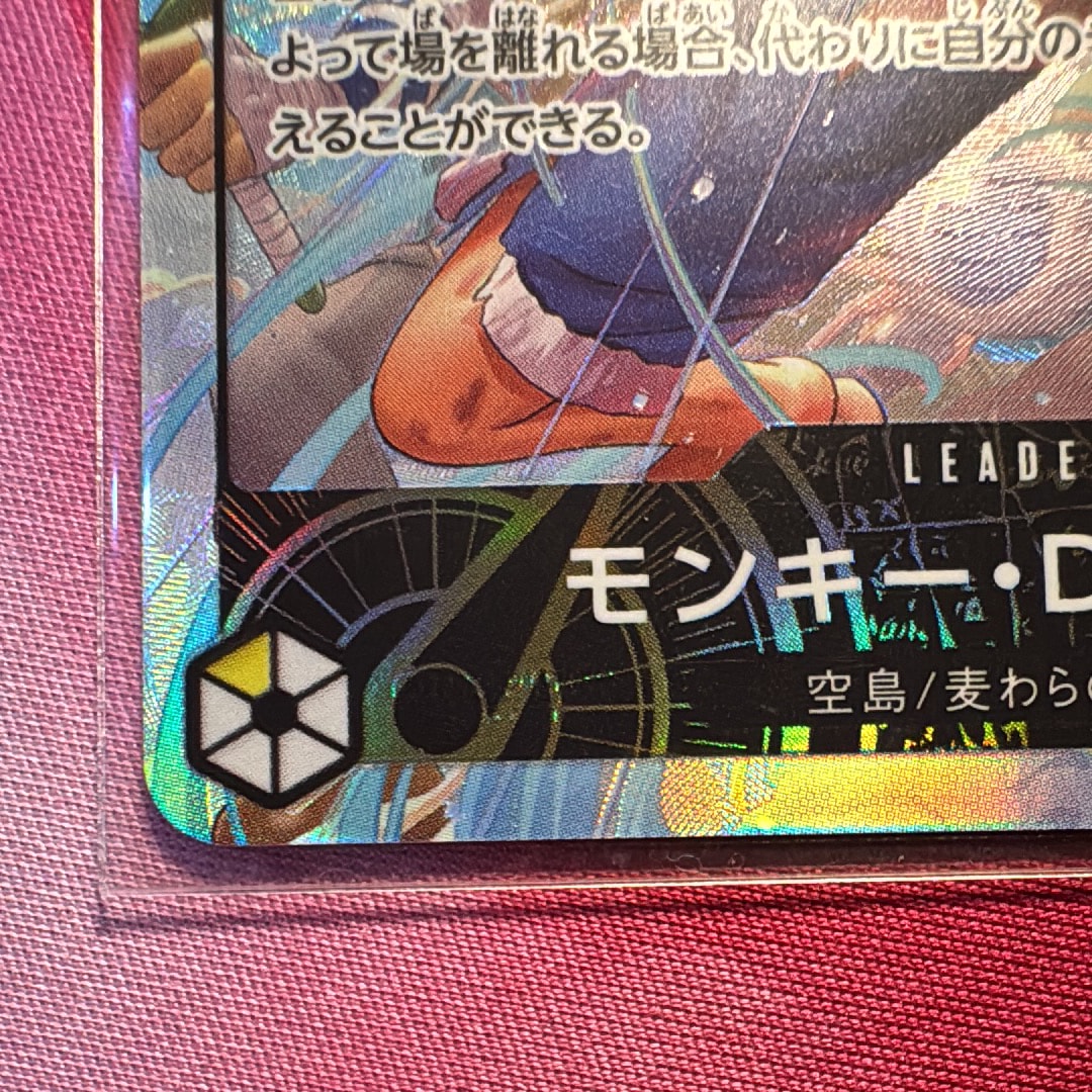 A]Monkey.D.Luffy L-P [OP-15-098](Booster Pack "Adventure on KAMI's Island")  | SNKRDUNK