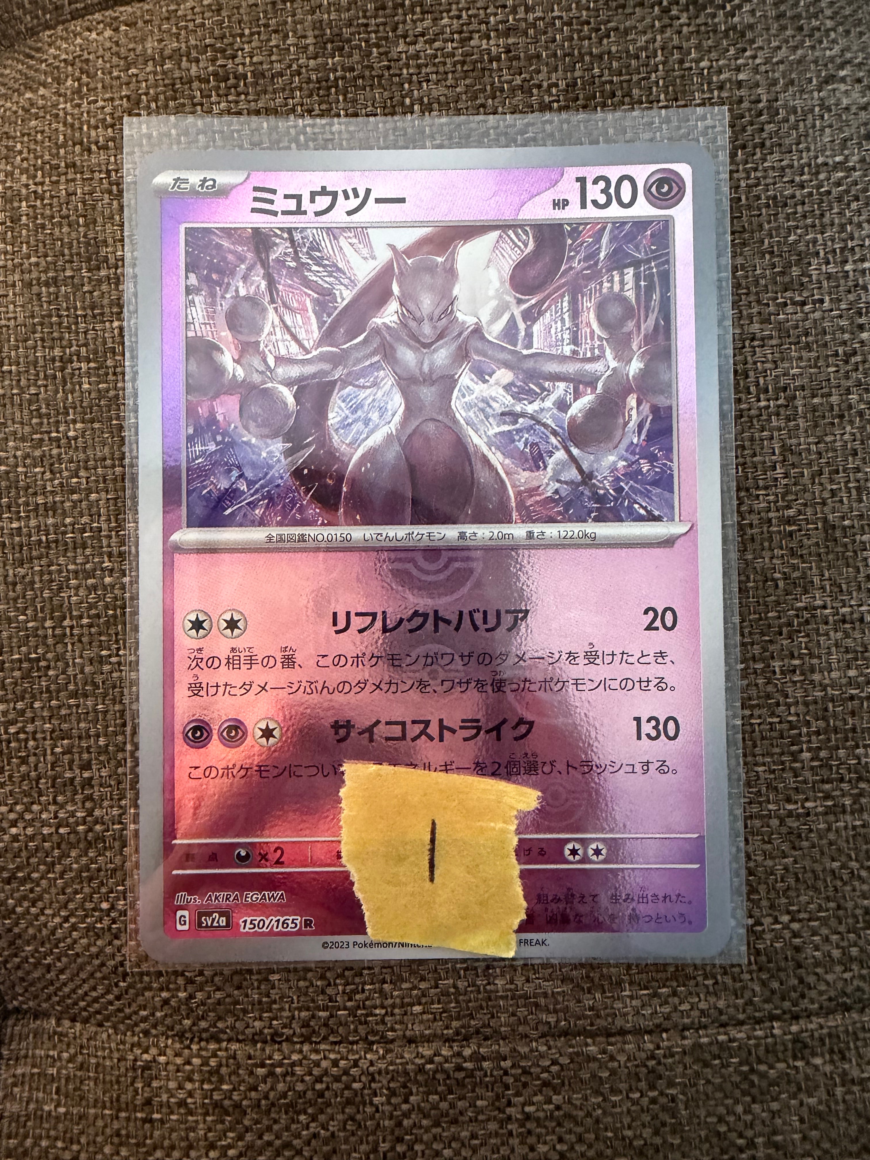 ミュウツー R SV2a ポケモンカード151 150/165 PSA10 l1AOqAPukm2qVrTSMBr0ZeXR3zp70D