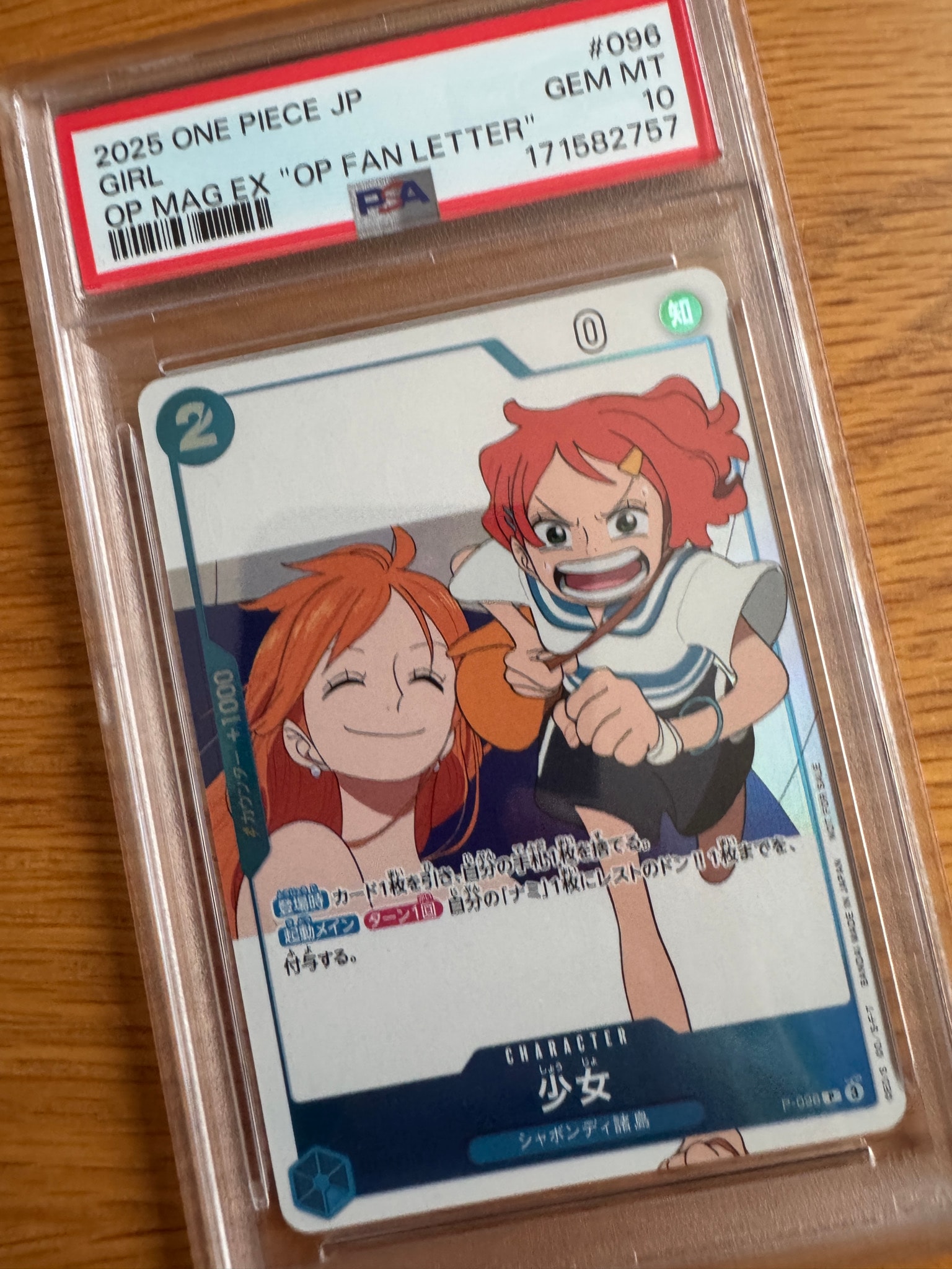 PSA10】少女 P [P-096](プロモーションカード「ワンピースマガジン