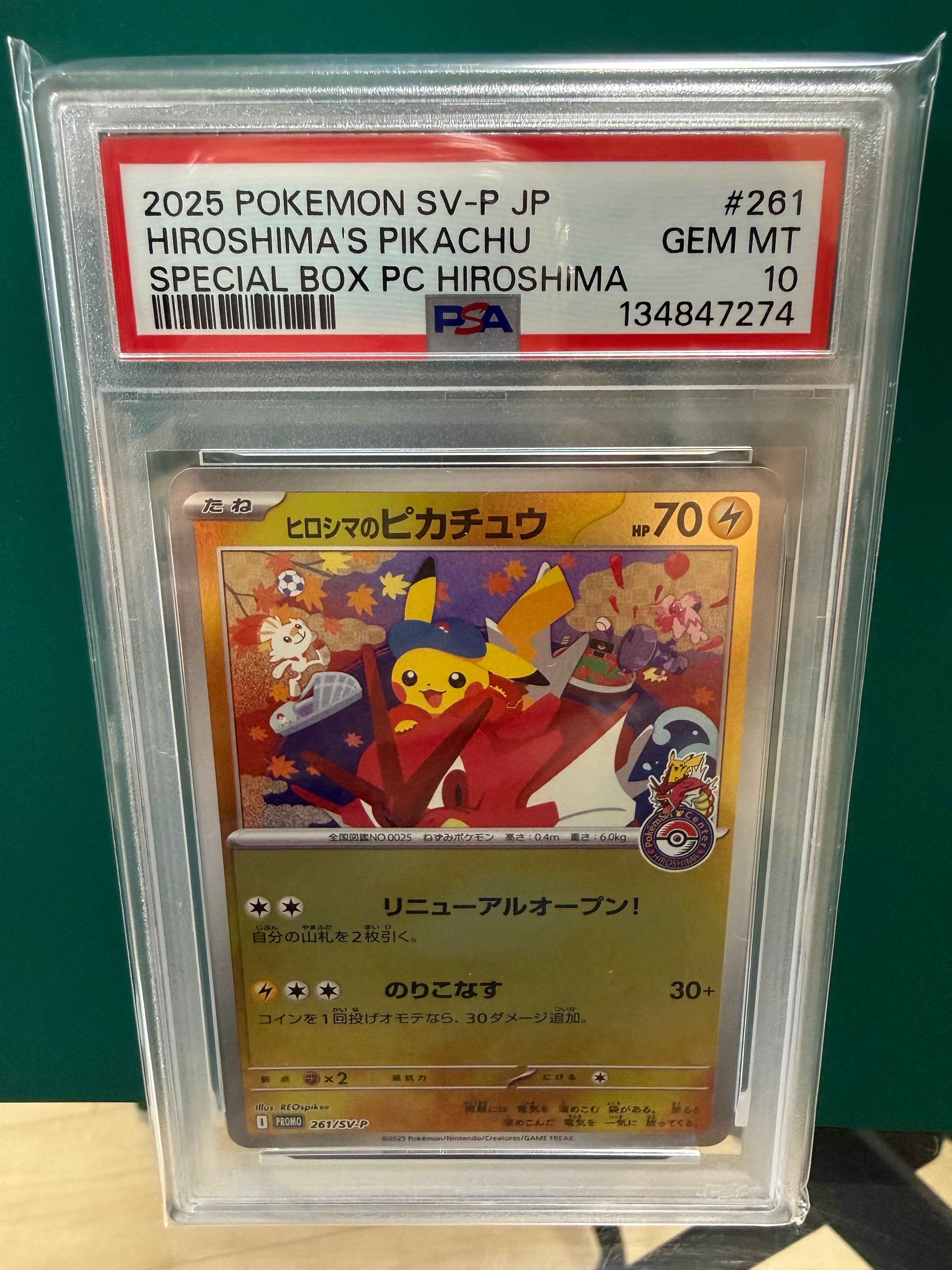 ヒロシマのピカチュウ P [SV-P 261](スペシャルBOX「ポケモンセンターヒロシマ」)