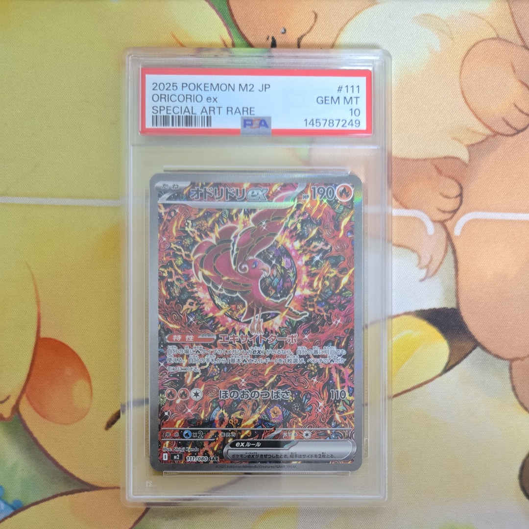 オドリドリex SAR [M2 111/080](拡張パック「インフェルノX」)