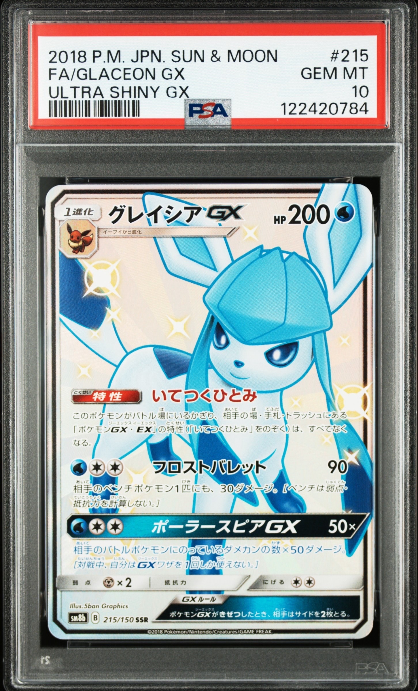 ホウオウex [CLL 007/032](ポケモンカードゲーム Classic)の新品/中古