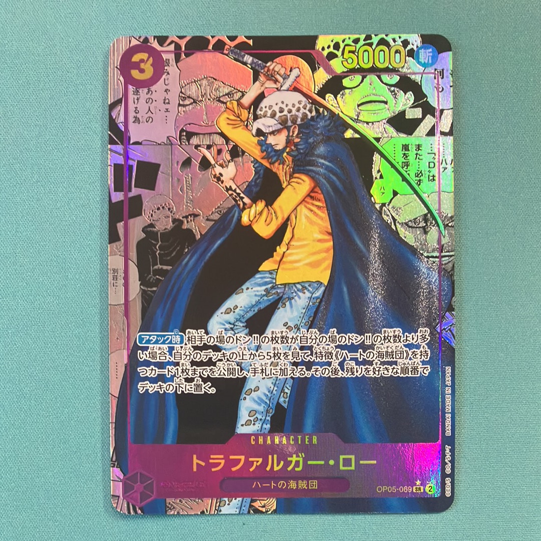 状態A】トラファルガー・ロー SR-SP (コミパラ) [OP05-069](ブースター