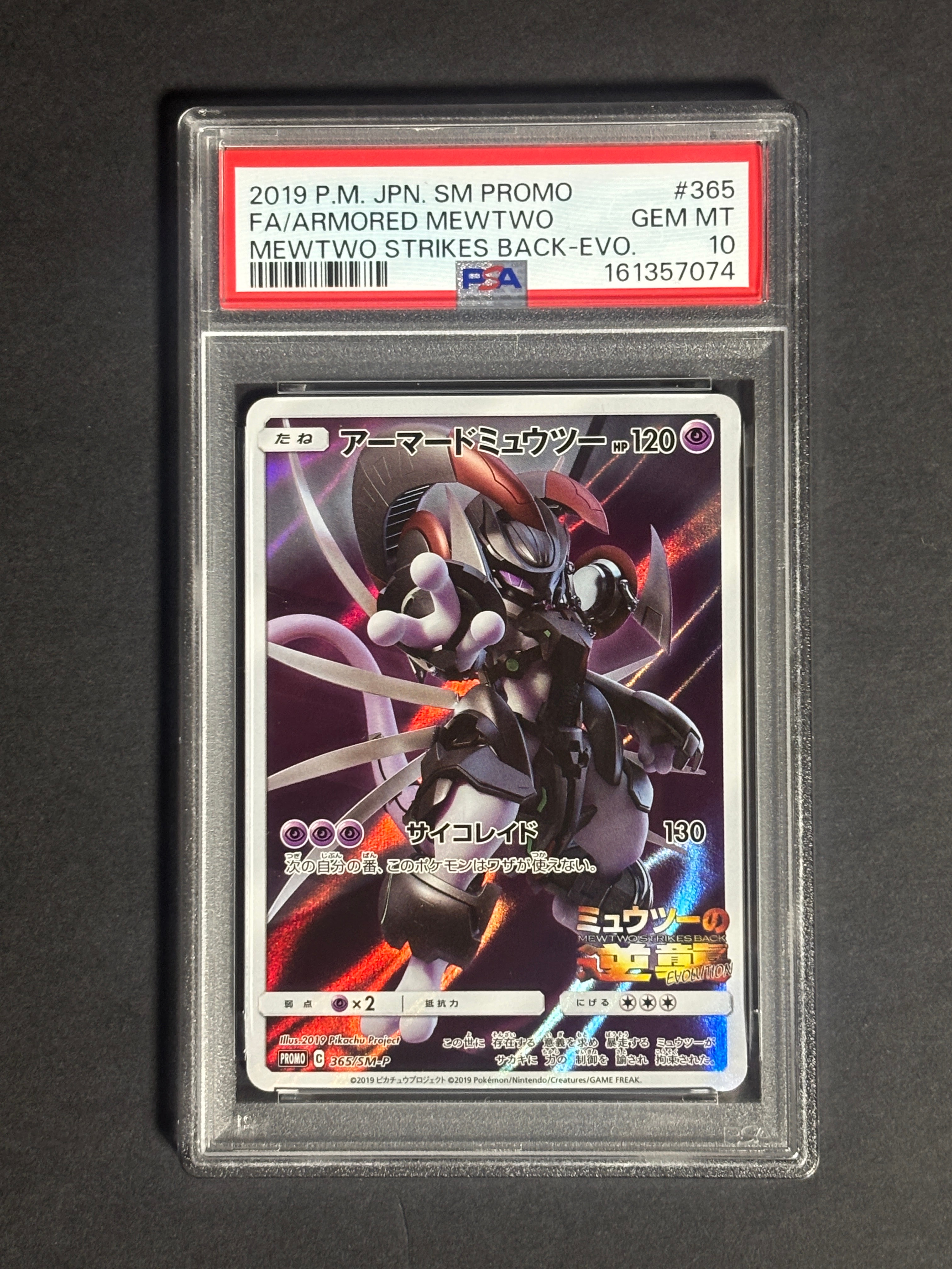 MミュウツーEX RR :1ED [XY8 028/059](拡張パック「赤い閃光」)の新品
