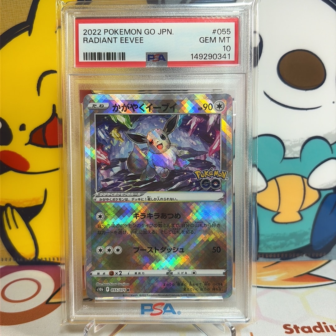 かがやくイーブイ K[S10b 055/071](強化拡張パック「Pokemon GO」)通販