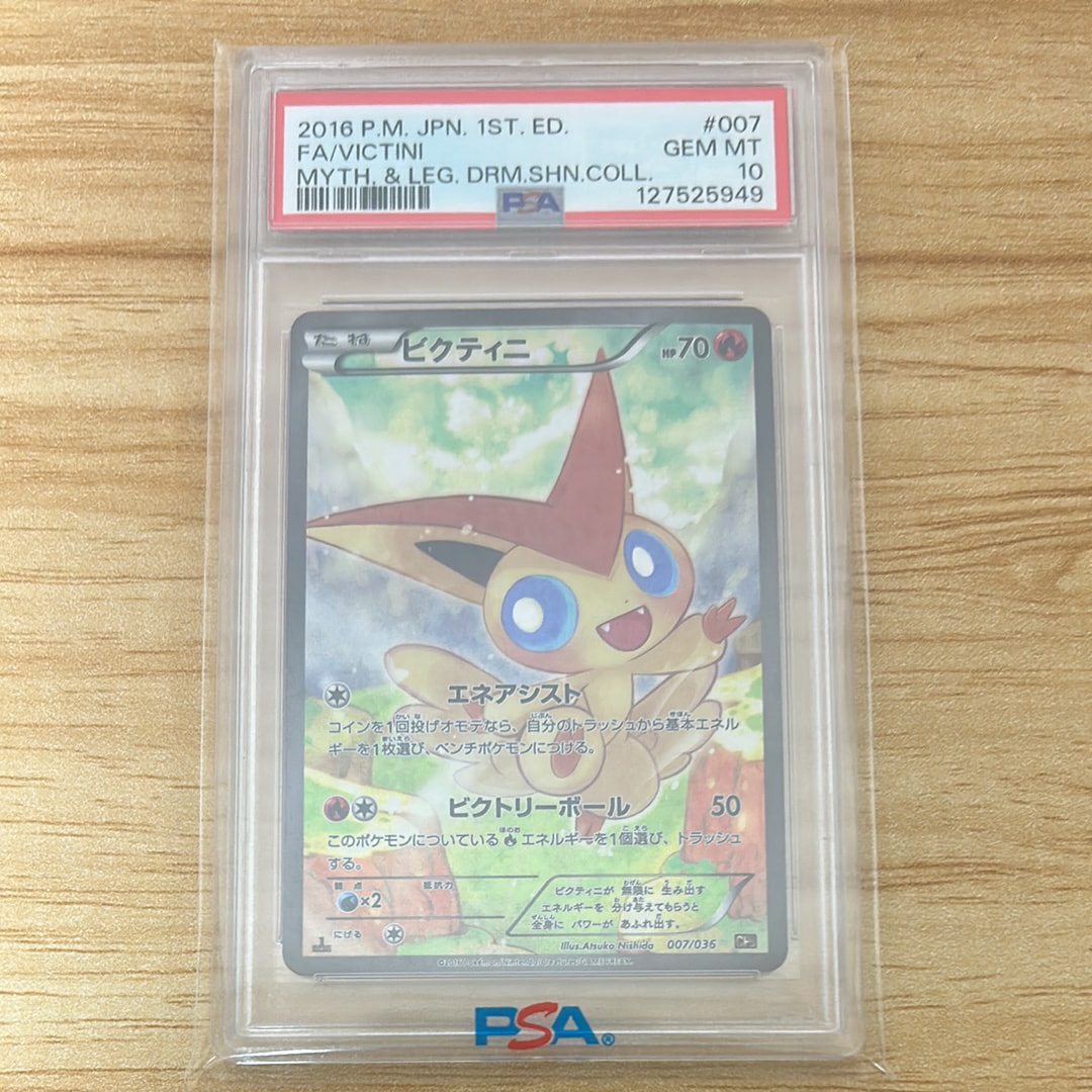 ビクティニ :1ED [CP5 007/036](コンセプトパック 「幻・伝説ドリームキラコレクション 」)