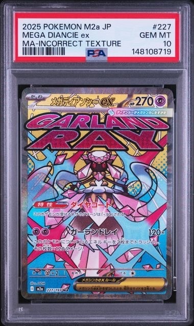 わるいヘルガー R[PCG3 021/084](拡張パック「ロケット団の逆襲」)の