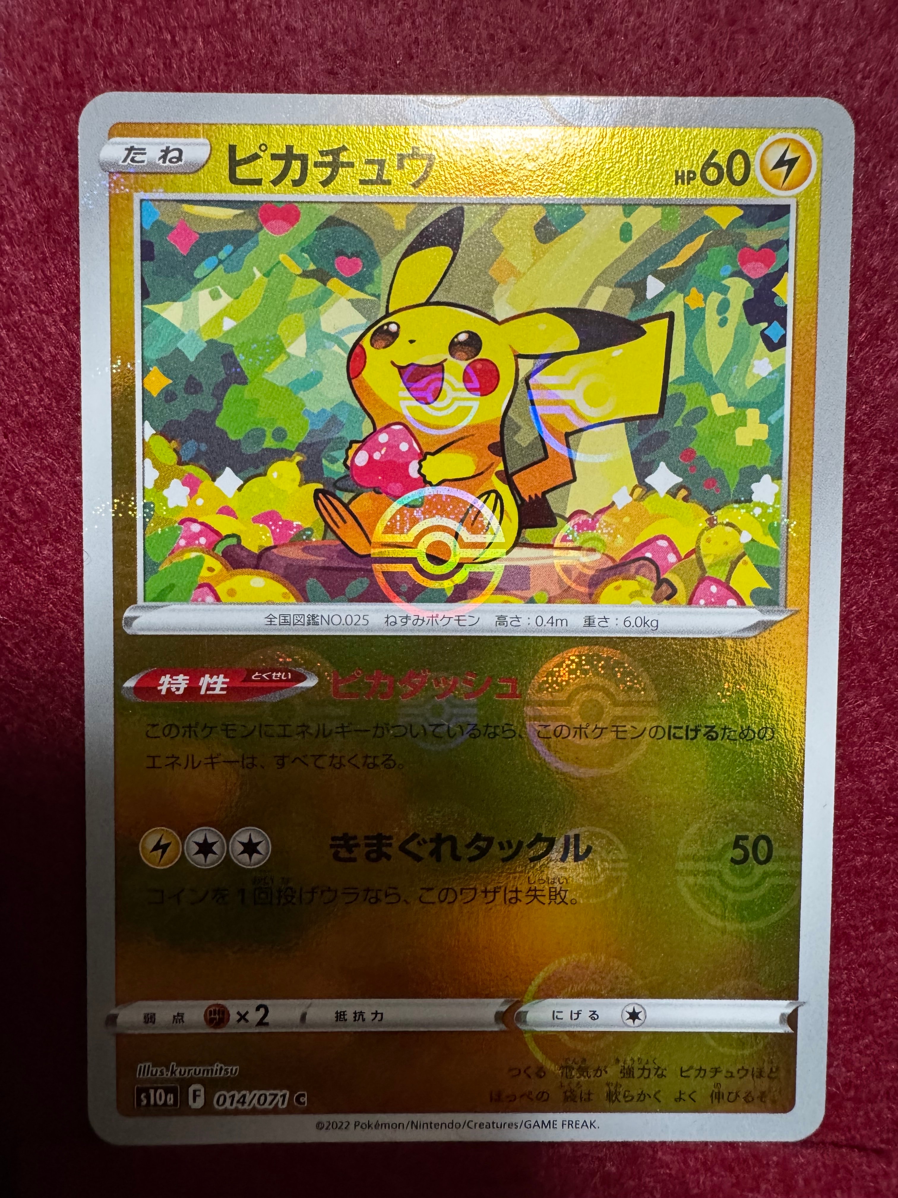 ✔ポケモンカード ギラティナ プラズマ団　002／016 PBG ギラティナ [プラズマ団バトルギフトセット] PBG 002/016 買取