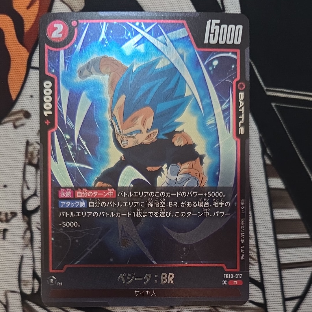 ベジータ:BR R [FB10-017](ブースターパック「クロスフォース」)