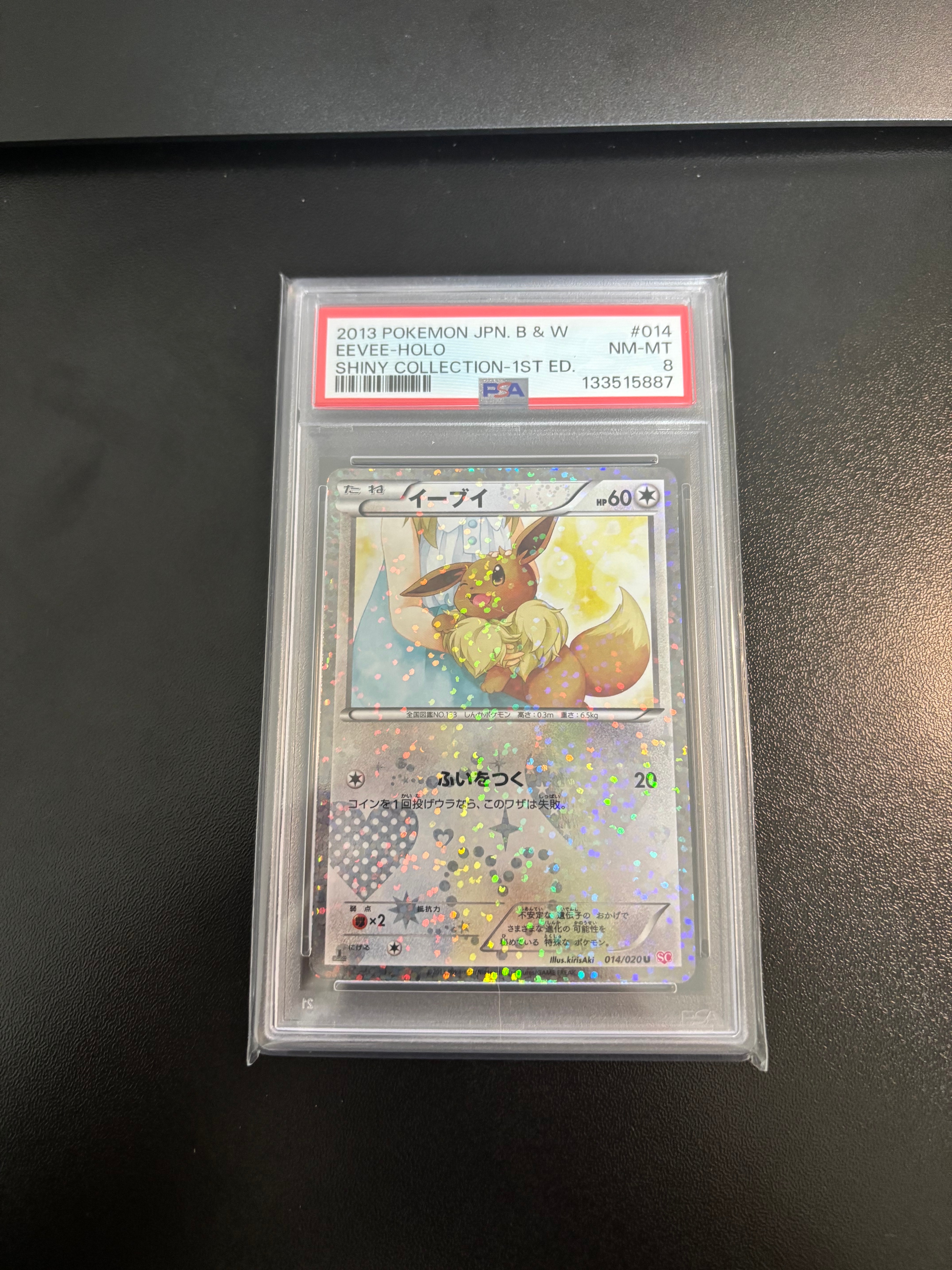 【psa8】イーブイ　シャイニーコレクション PSA8以下】イーブイ U :1ED [SC 014/020](コンセプトパック