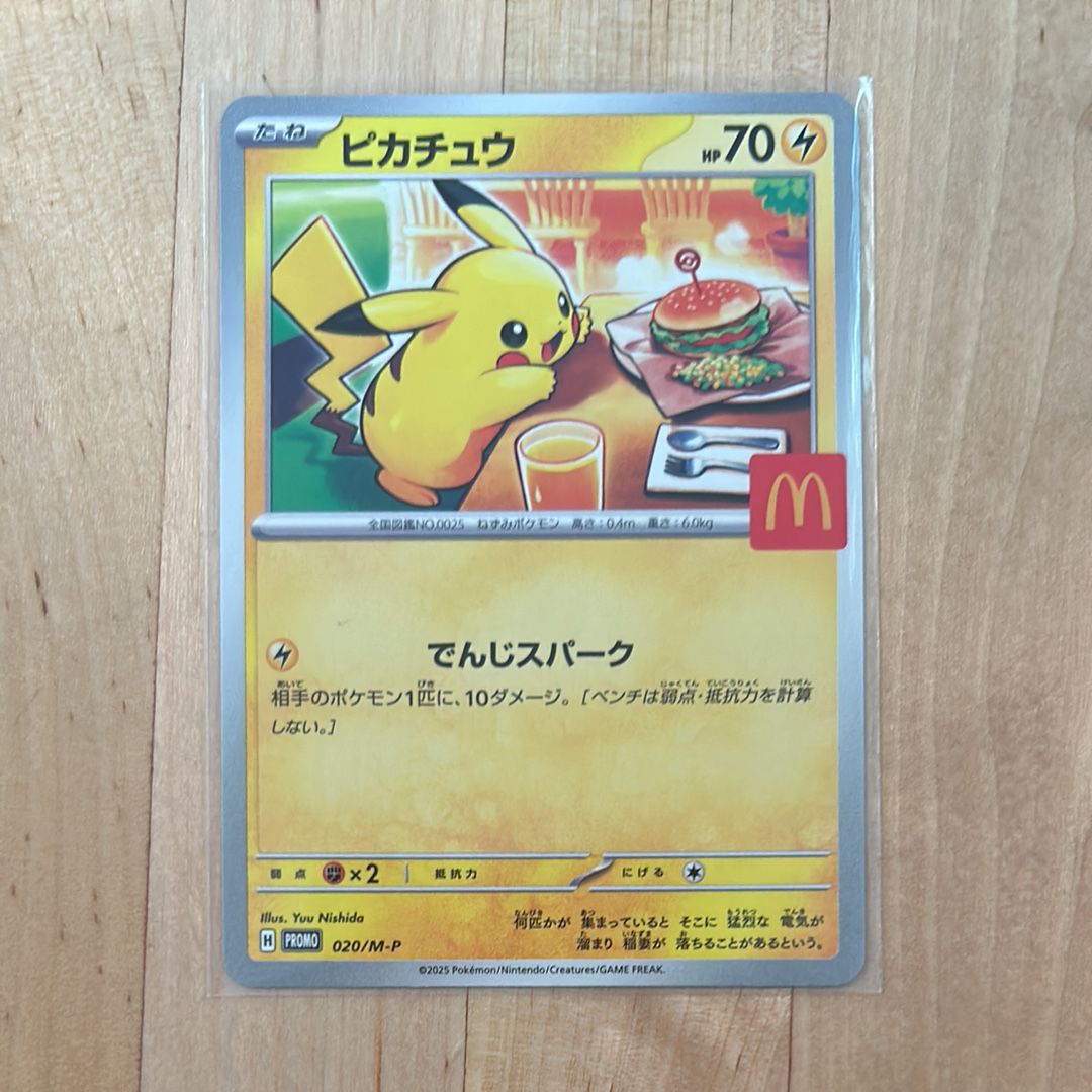 ピカチュウ P [M-P 020](プロモカードパック「マクドナルド ハッピーセット2025」)