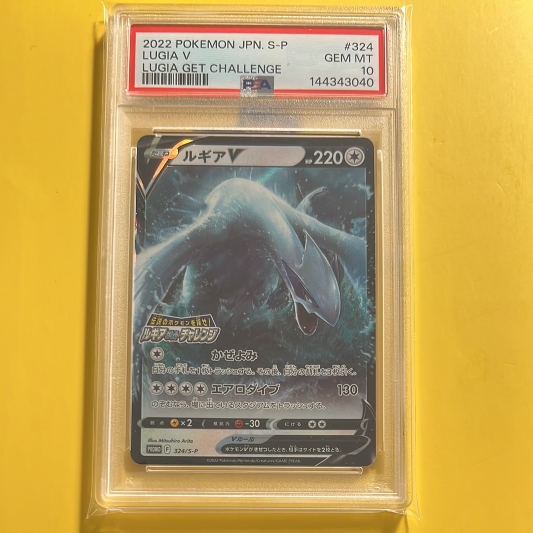 PSA10】ルギアV: プロモ[324 S-P](プロモーションカード「S-P」) 1枚の