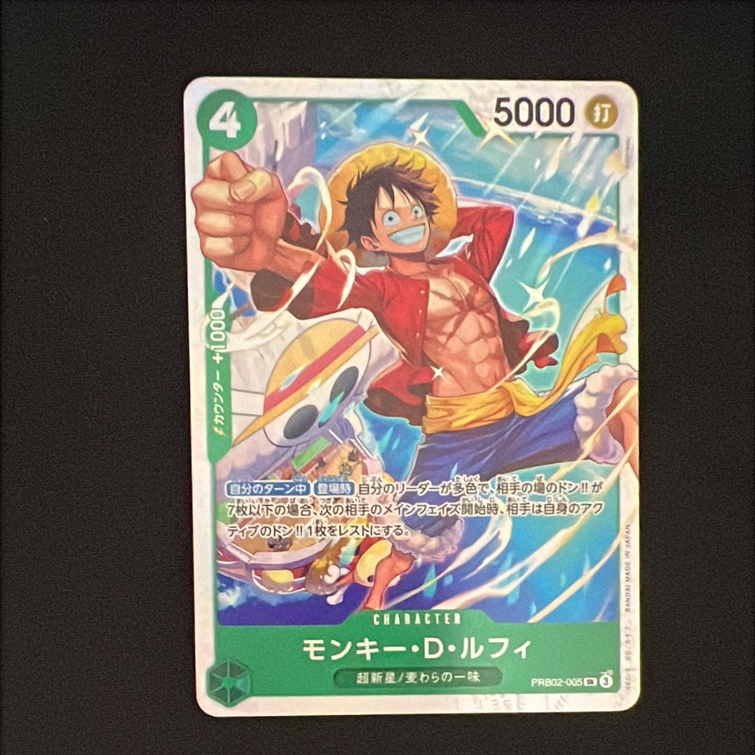 Monkey.D.Luffy SR [PRB02-005](Premium Booster "ONE PIECE CARD THE BEST vol.2")