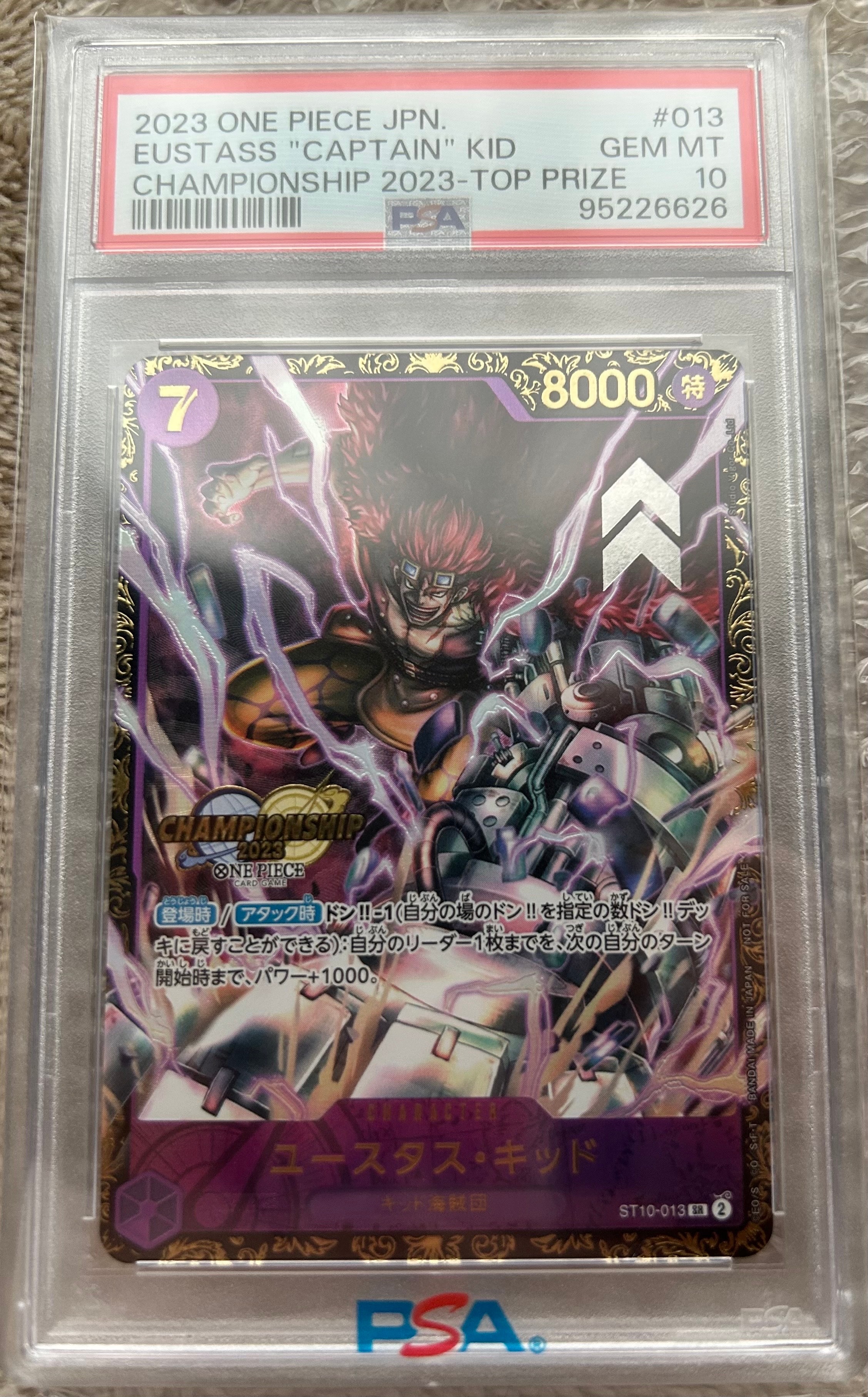ユースタス・キッド [ST10-013] (チャンピオンシップ 記念品)