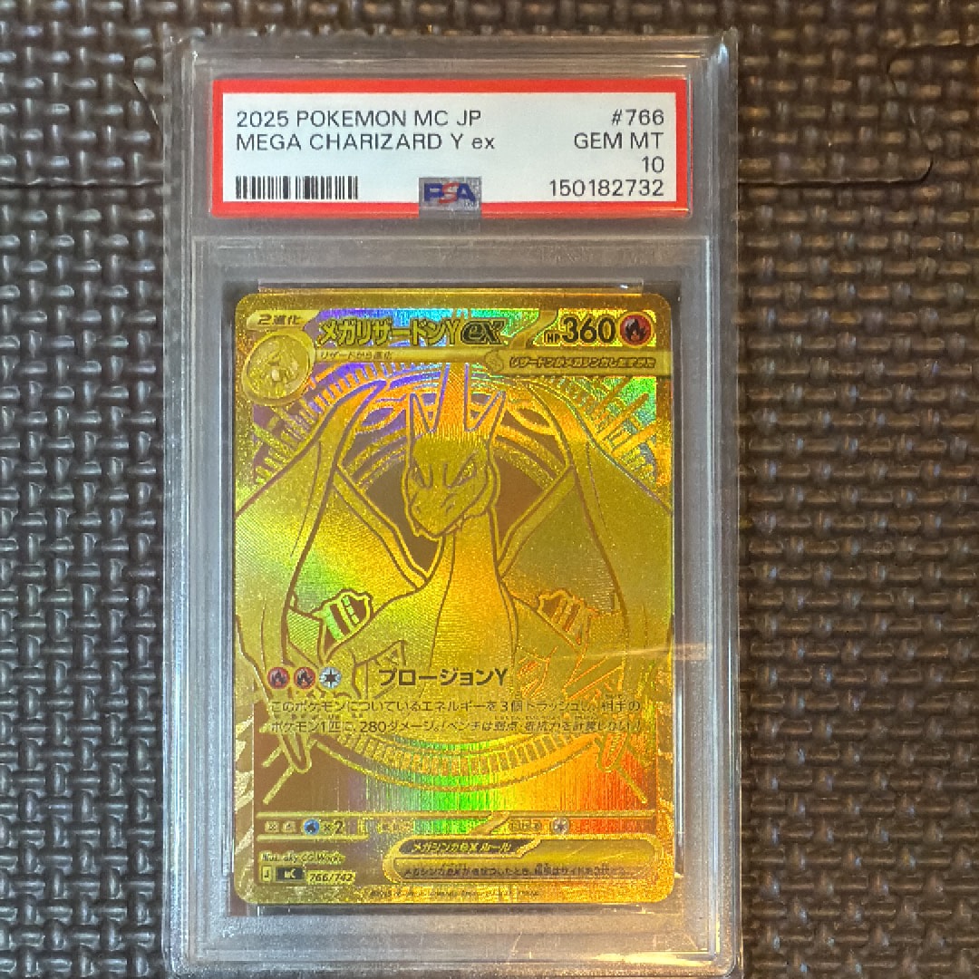 メガリザードンYex MUR仕様 [MC 766/742](スタートデッキ100「バトルコレクション」)