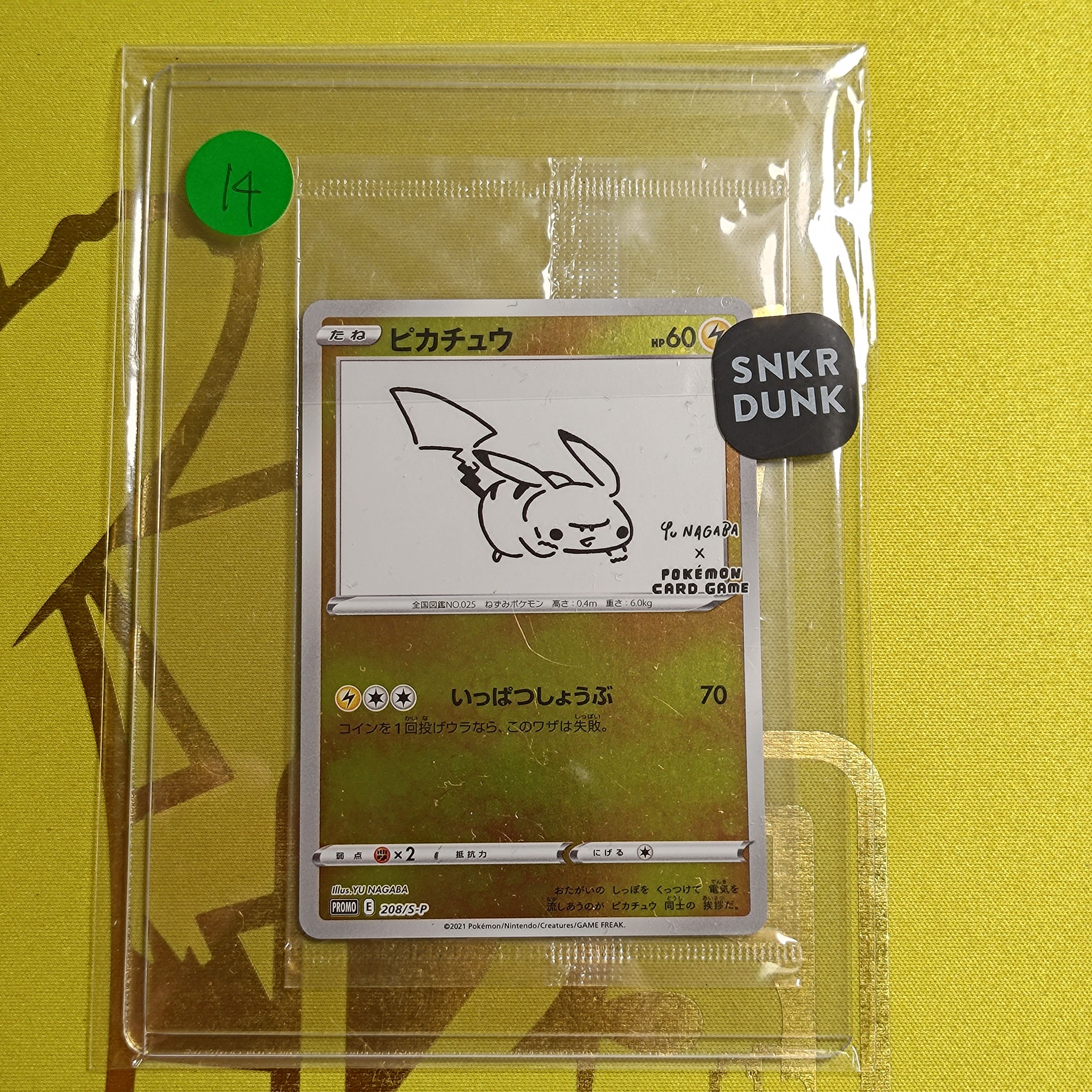 ピカチュウ:プロモ [S-P 208](「YU NAGABA×ポケモンカードゲーム」プロモーションカード「S-P」)