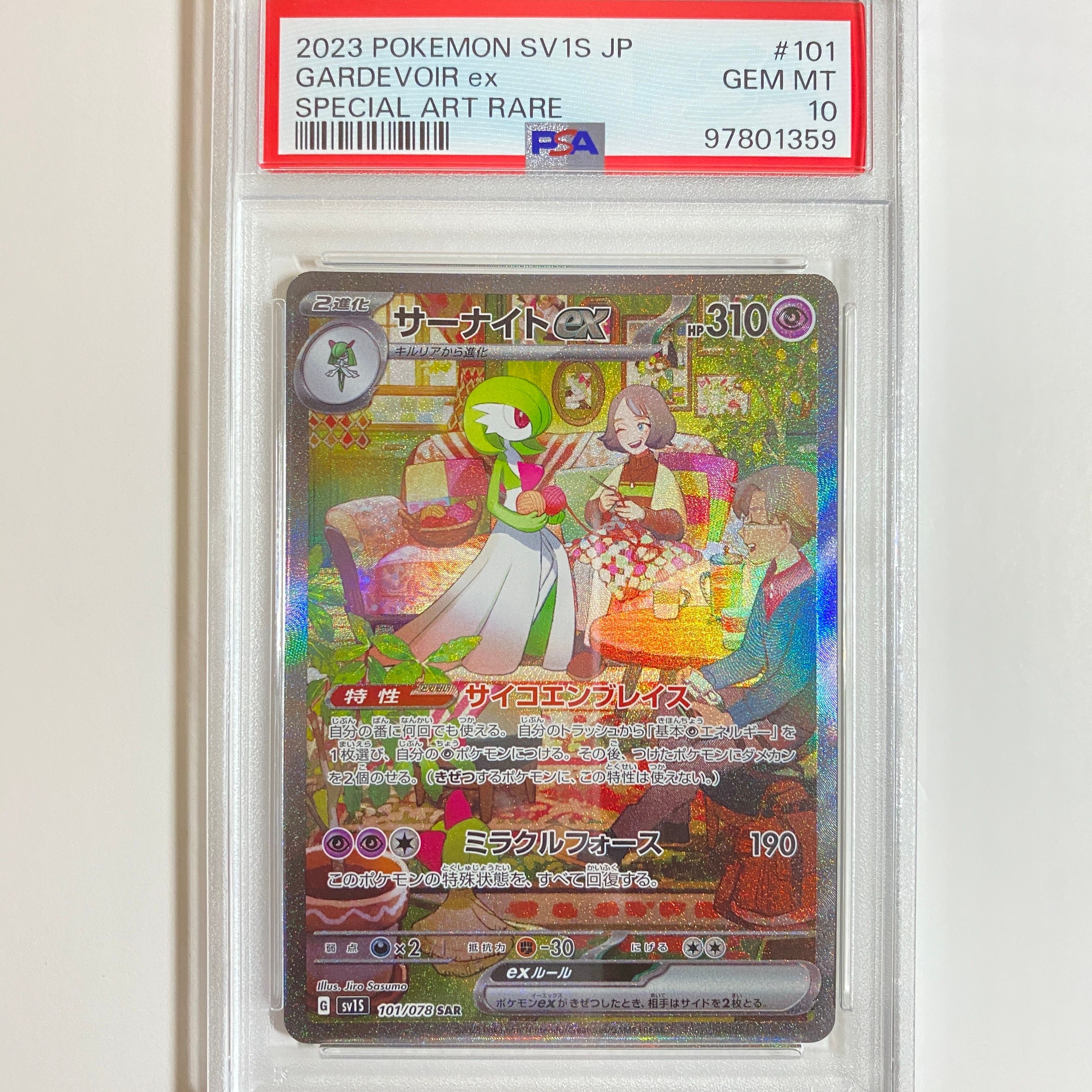 サーナイトex SAR[SV1S 101/078](スカーレット&バイオレット 拡張パック「スカーレットex」)