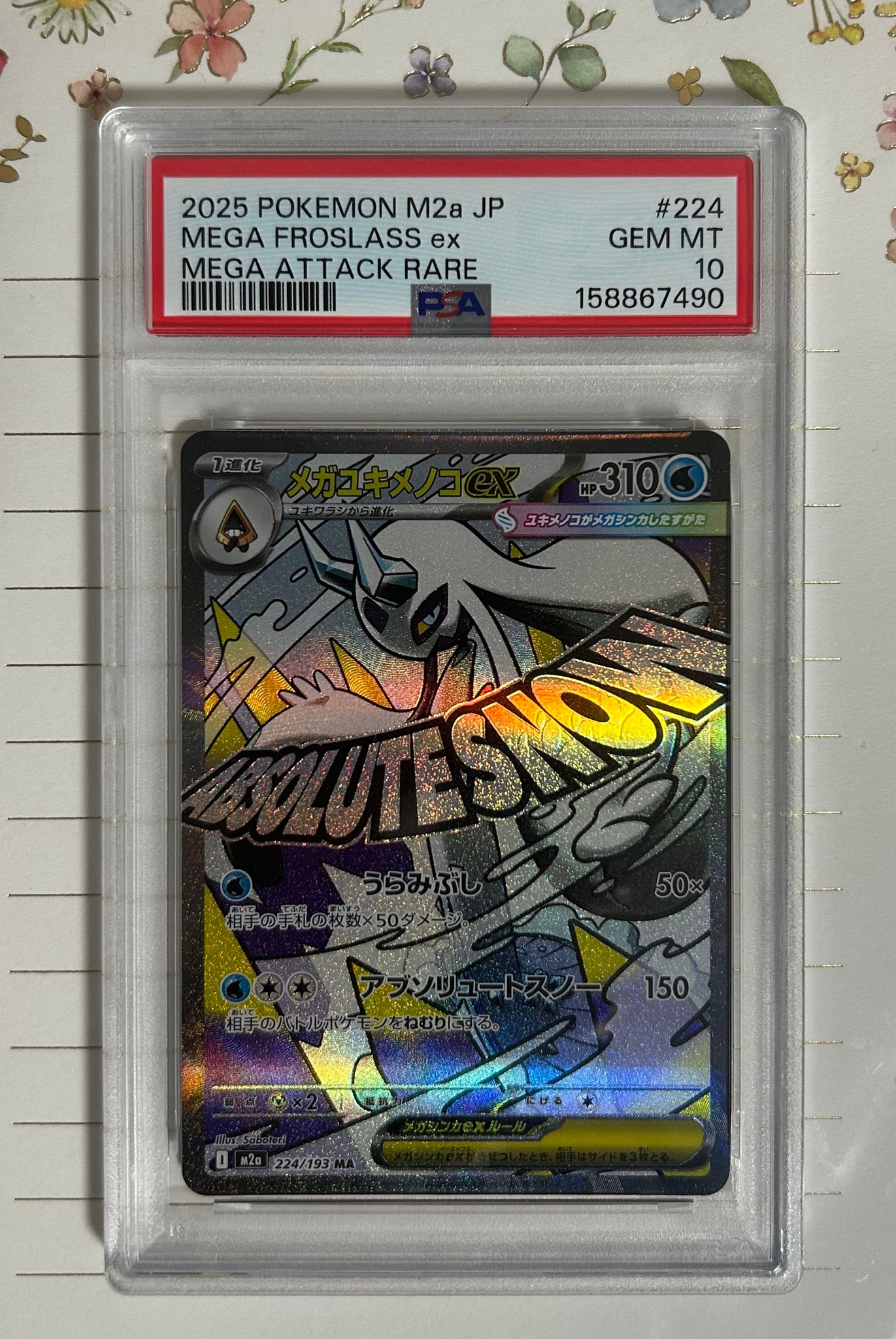 トレーディングカード [PSA10]メガズルズキンMA メガユキメノコMA 2枚