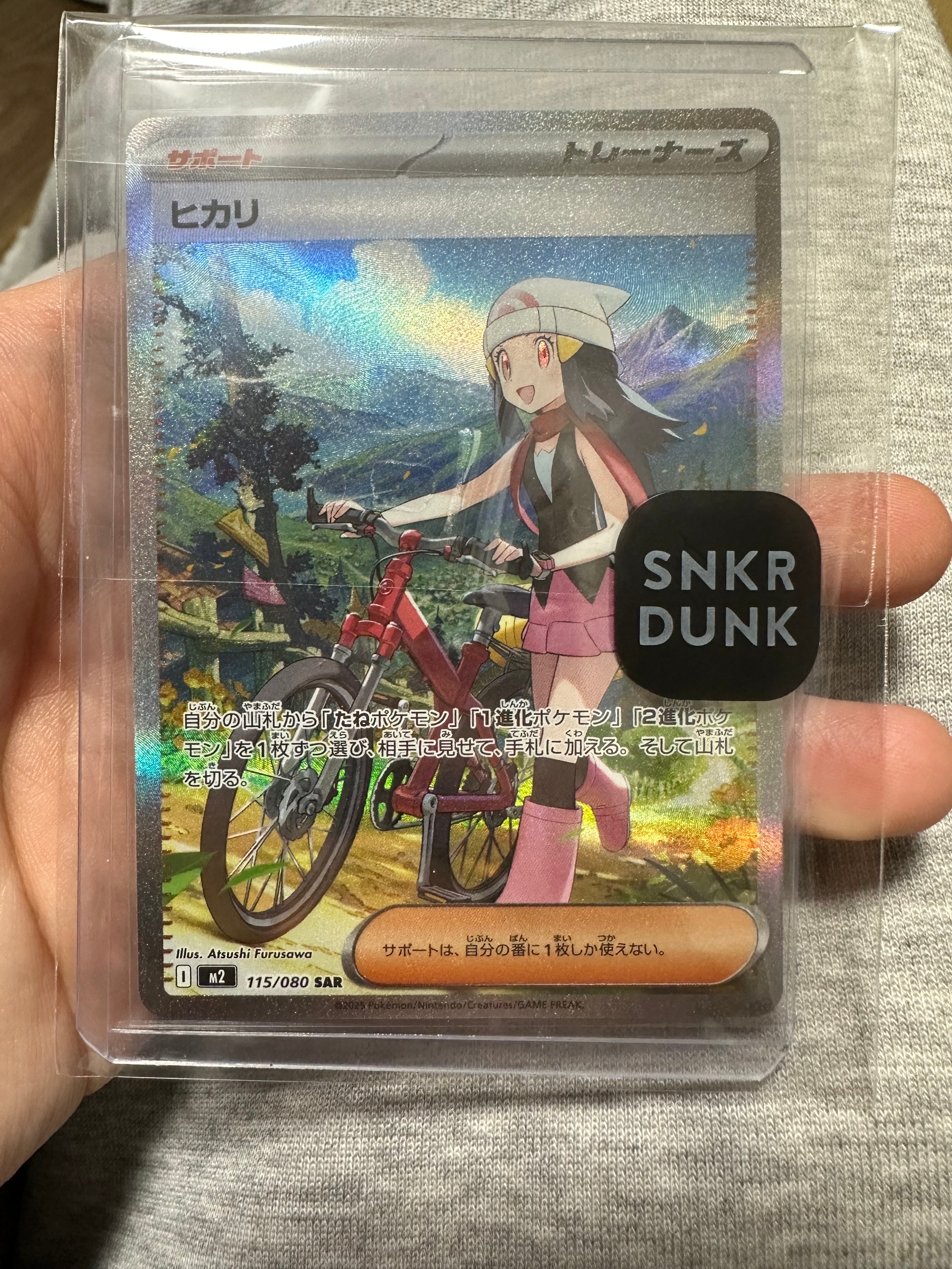 ヒカリ SAR [M2 115/080](拡張パック「インフェルノX」)