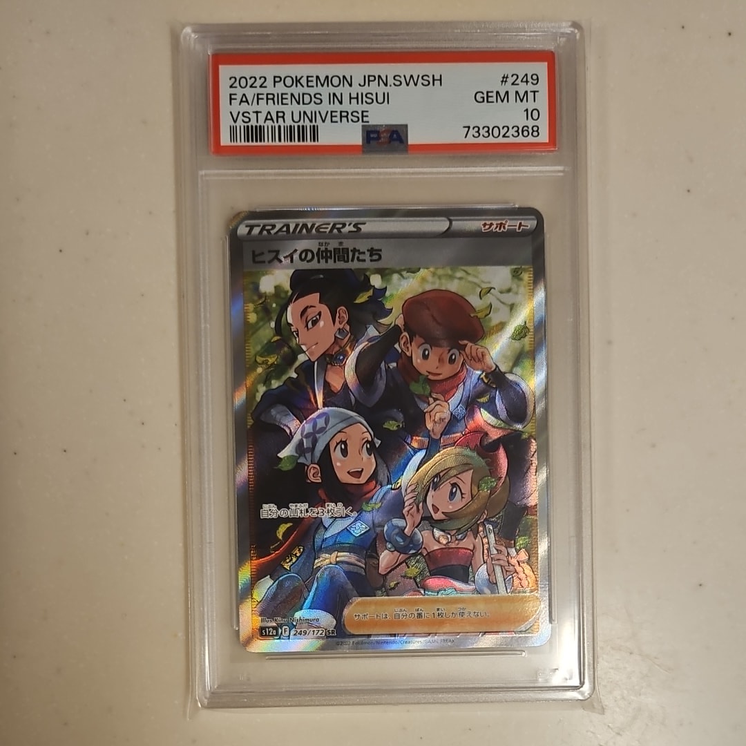ヒスイの仲間たち SR[s12a 249/172](ハイクラスパック「VSTARユニバース」)