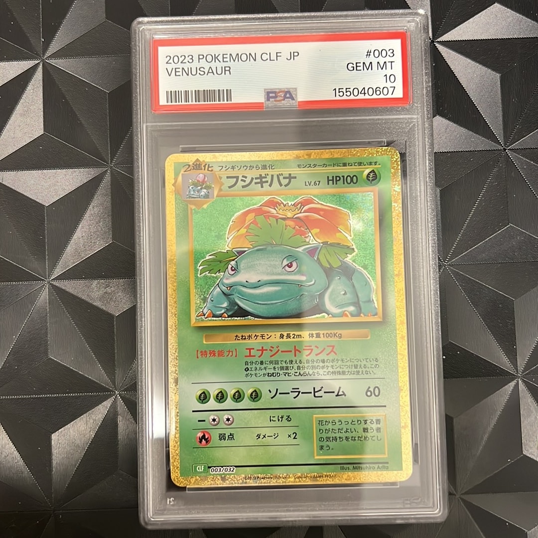 PSA10】フシギバナ [CLF 003/032](ポケモンカードゲーム Classic) 1枚