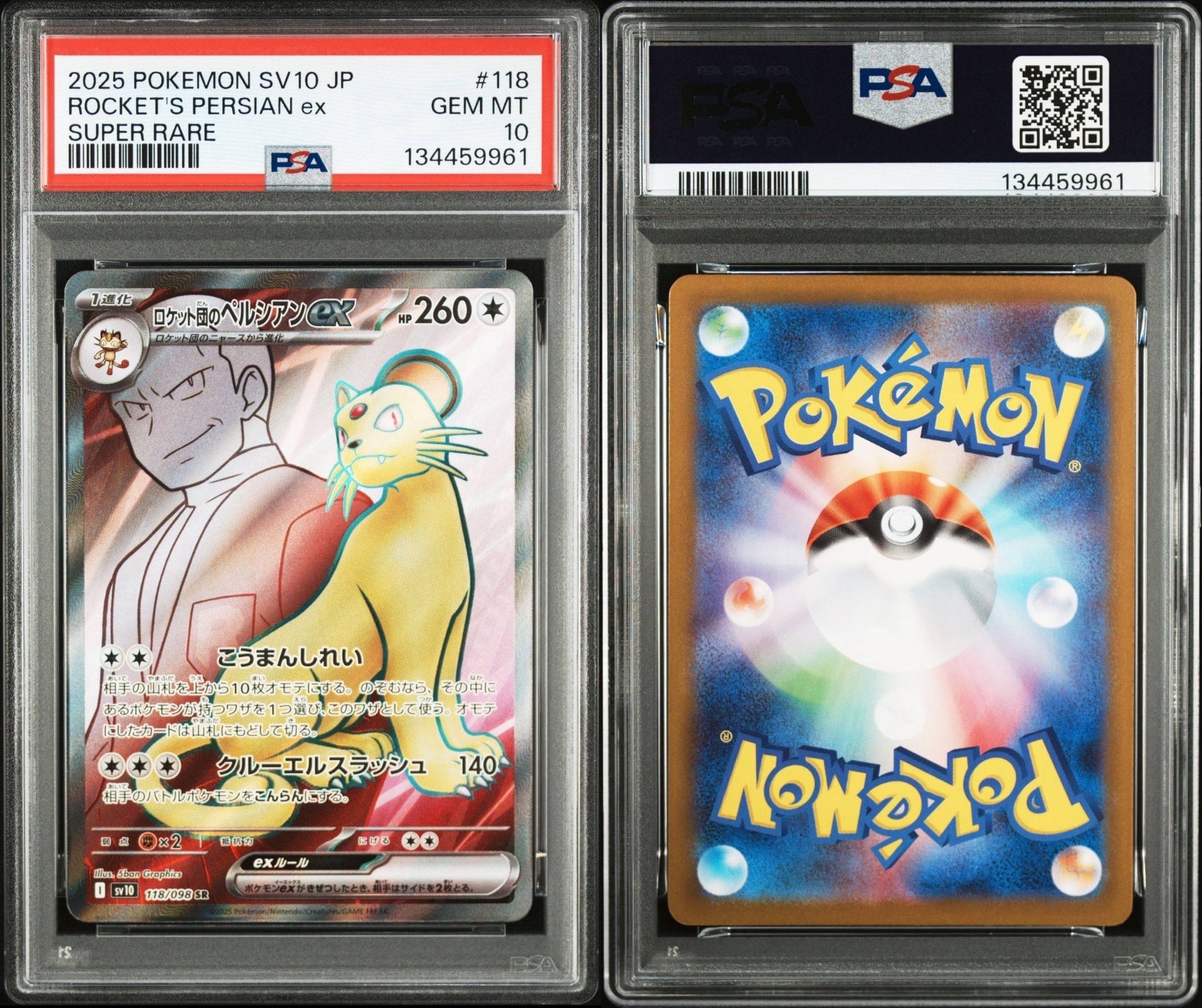 ロケット団のペルシアンex SR [SV10 118/098](拡張パック「ロケット団の栄光」)