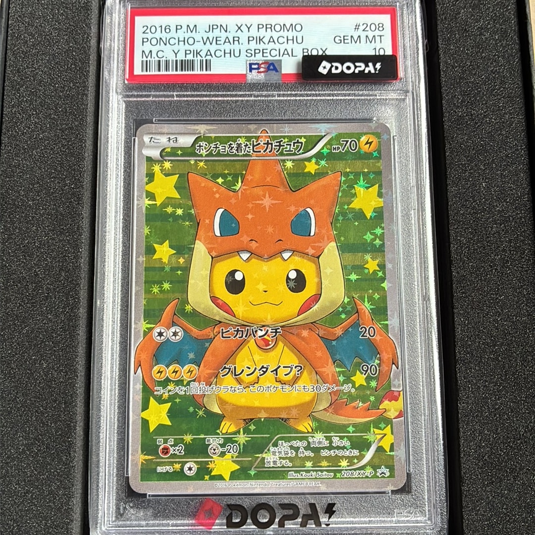 ポンチョを着たピカチュウ: プロモ[XY-P 208/XY-P](BREAK スペシャル