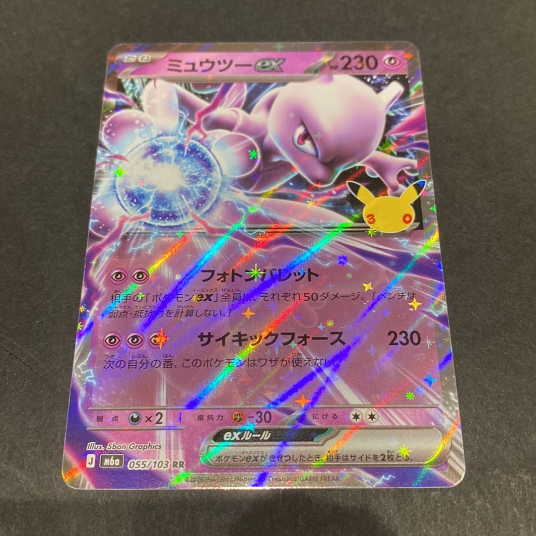 ミュウツーex RR [M6a 055/103](拡張パック「30th CELEBRATION」)通販