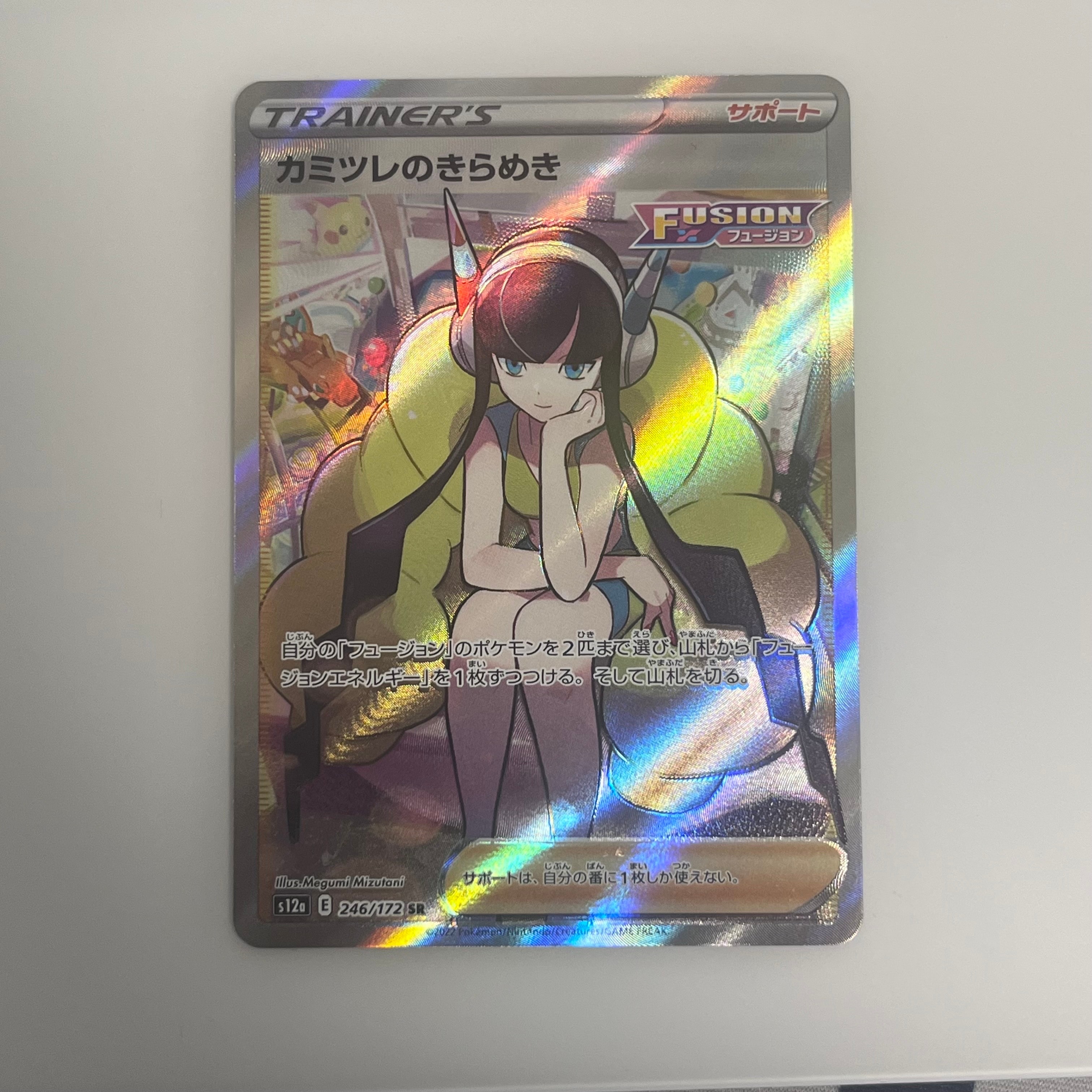 カミツレのきらめき SR[s12a 246/172](ハイクラスパック「VSTARユニバース」)