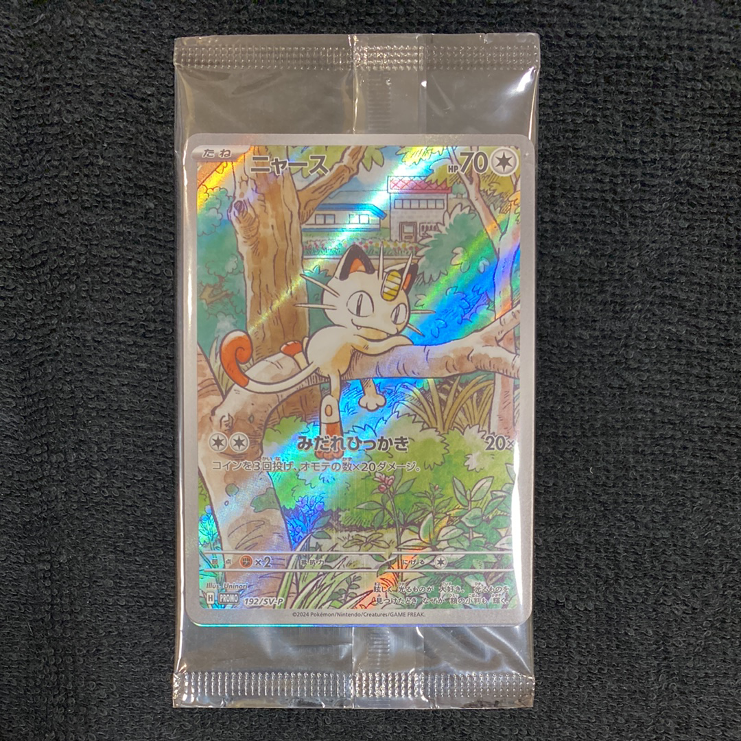 ニャース P [SV-P 192](スタートデッキ Generations「スペシャルバトルセット」) 未開封パック