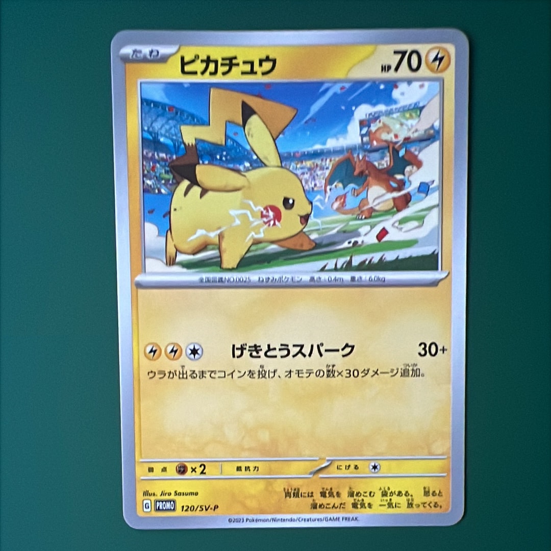PSA10】ピカチュウ: プロモ [SV-P 120](プロモーションカード「SV-P