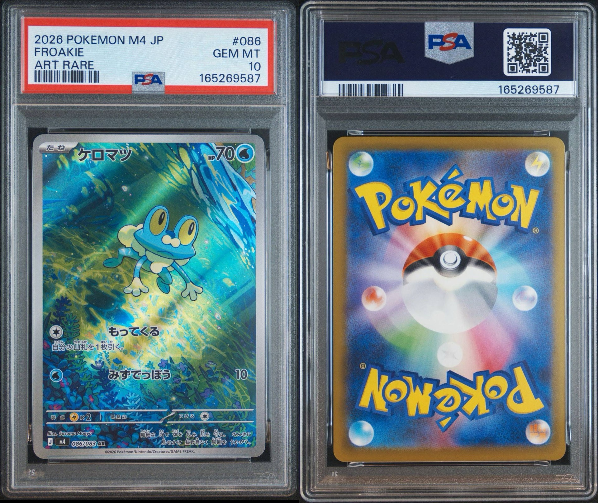 PSA10】ケロマツ AR [M4 086/083](拡張パック「ニンジャスピナー」) 1