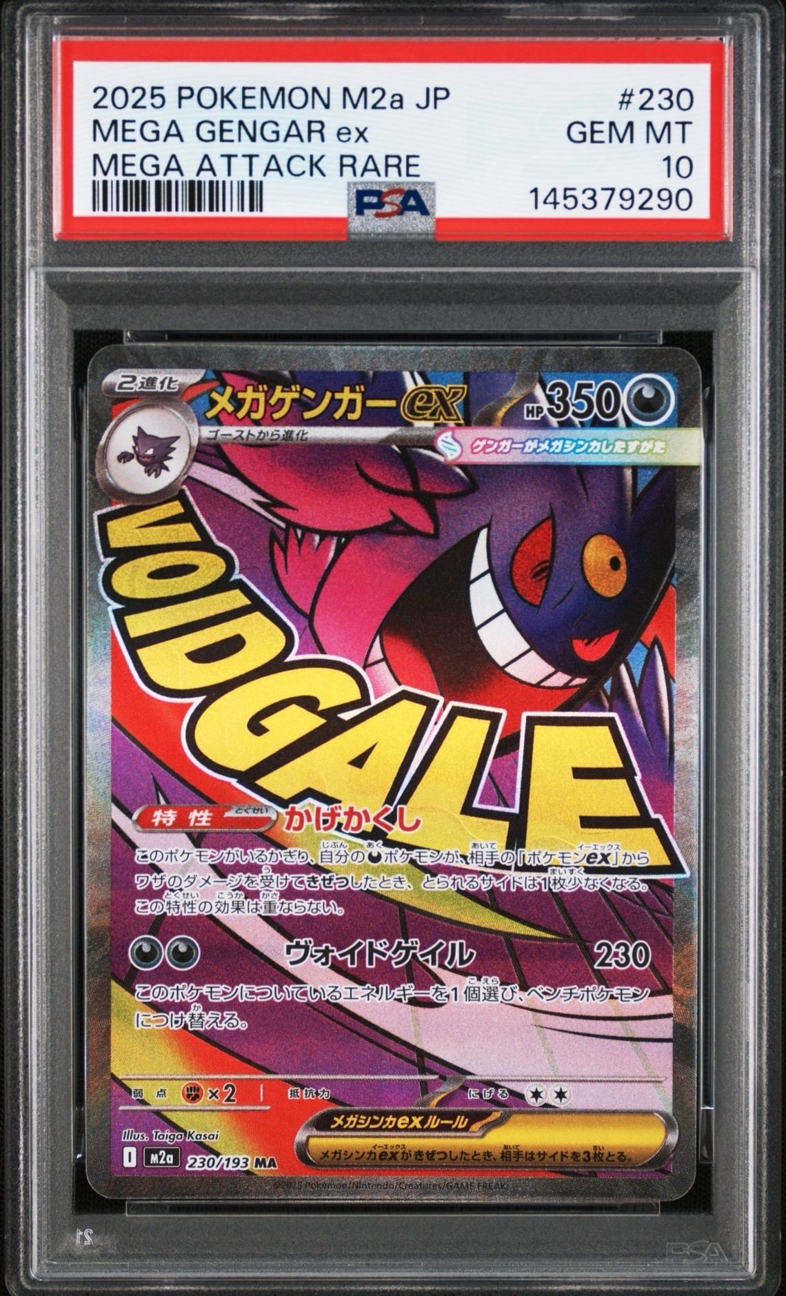 PSA10】ピカチュウ R[s10b 028/071](強化拡張パック「Pokemon GO」) 1