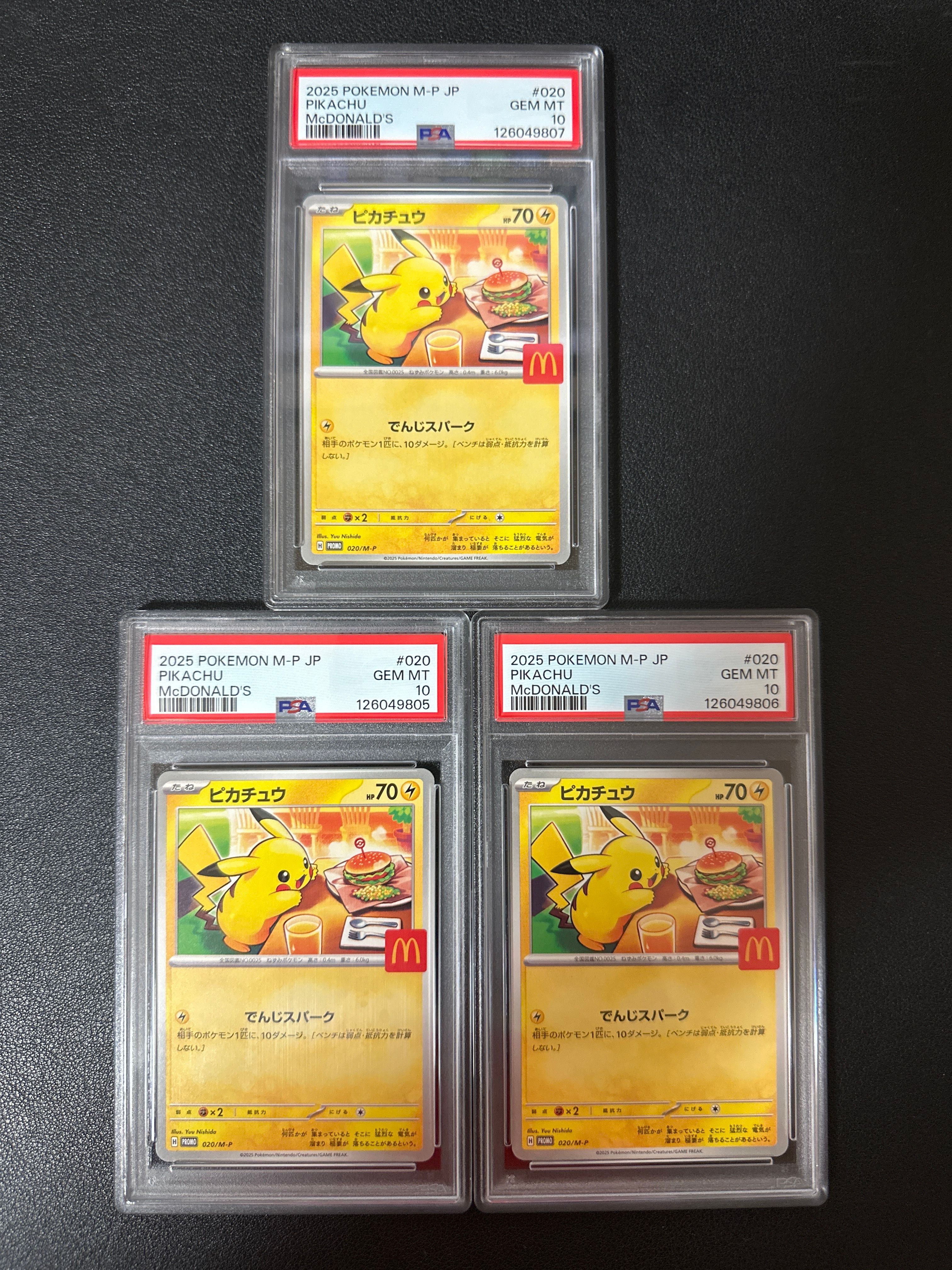 ピカチュウ P [M-P 020](プロモカードパック「マクドナルド ハッピーセット2025」)